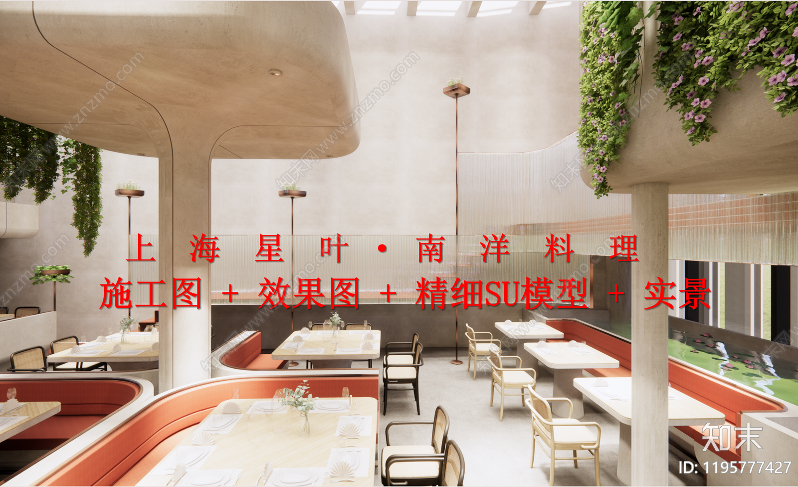 现代其他餐饮空间施工图下载【ID:1195777427】