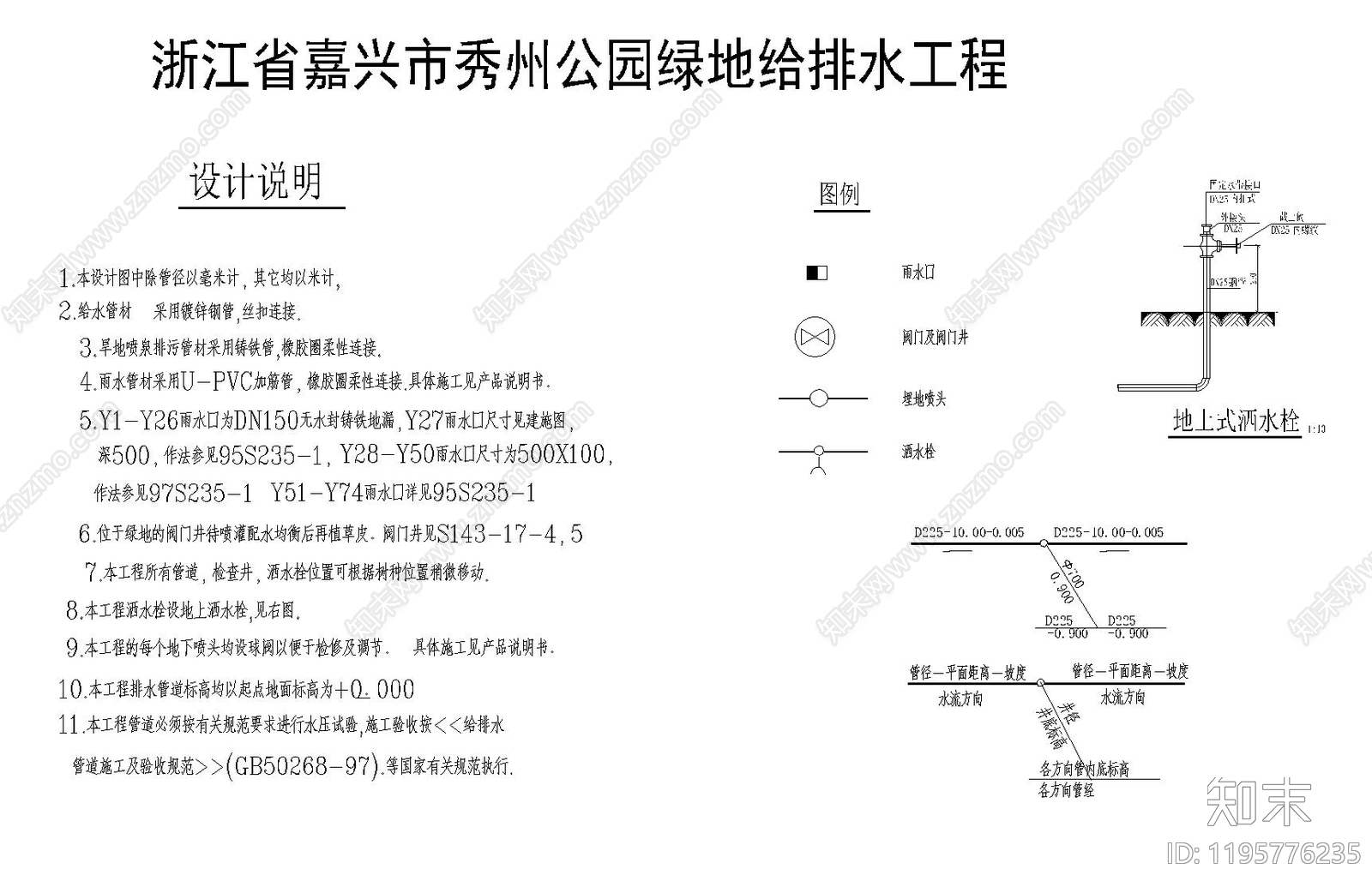 景观给排水施工图下载【ID:1195776235】