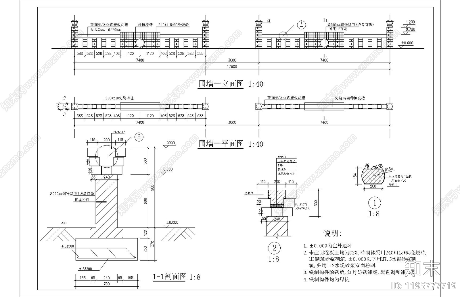 景观节点cad施工图下载【ID:1195777719】
