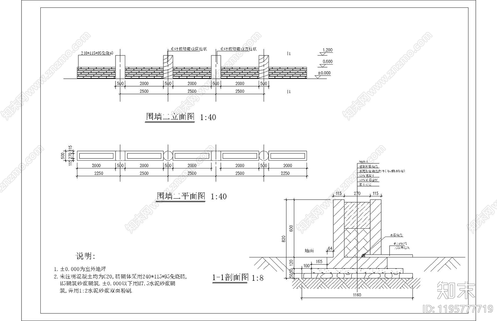 景观节点cad施工图下载【ID:1195777719】