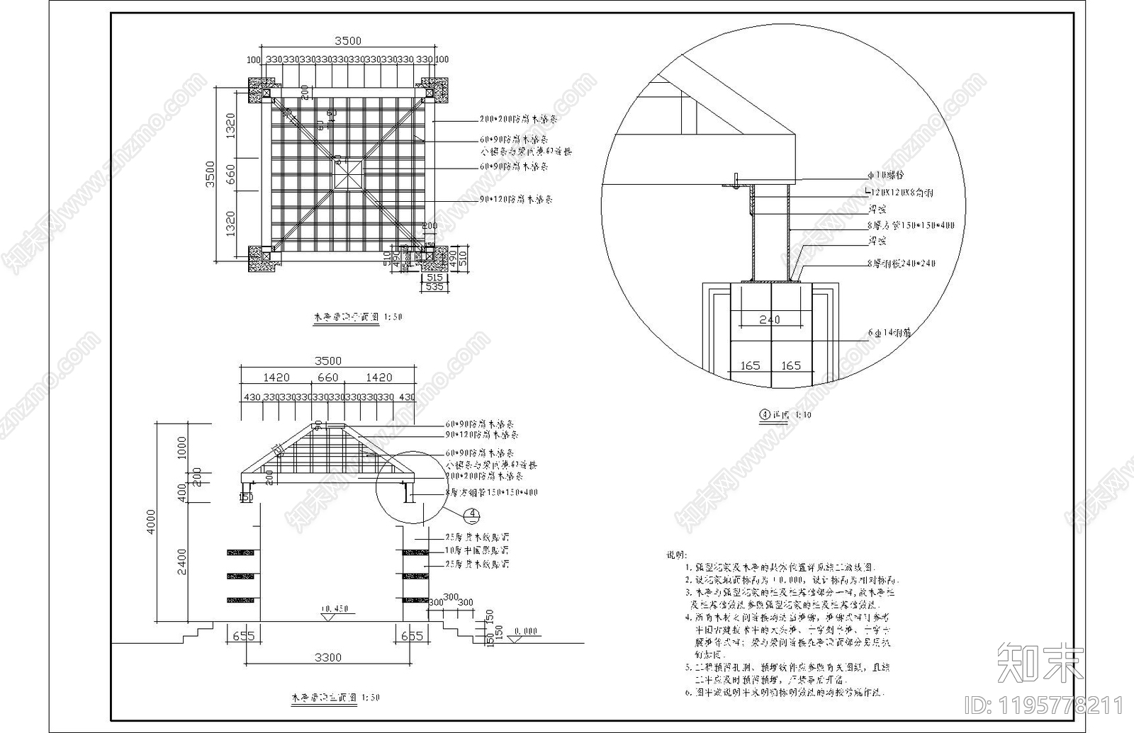 现代廊架cad施工图下载【ID:1195778211】