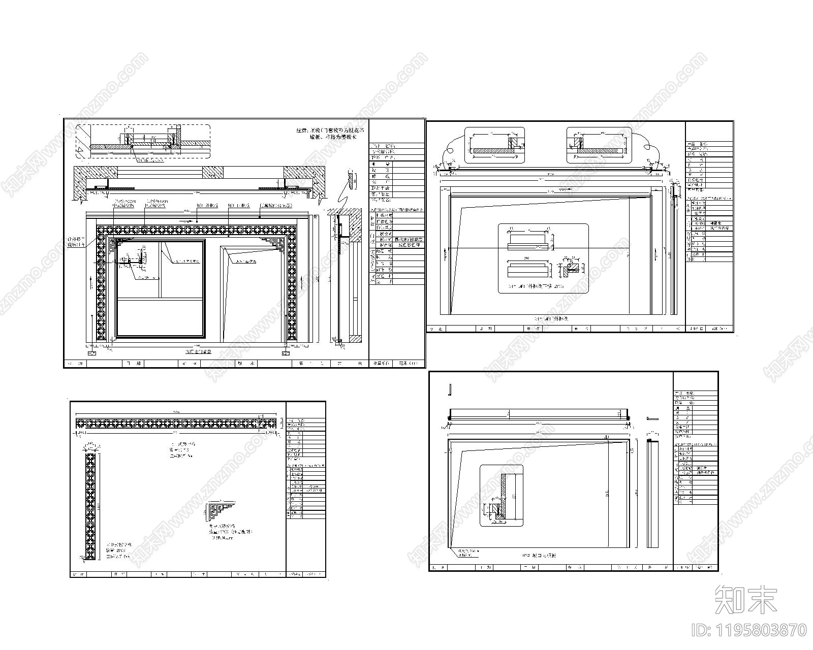中式新中式背景墙cad施工图下载【ID:1195803870】