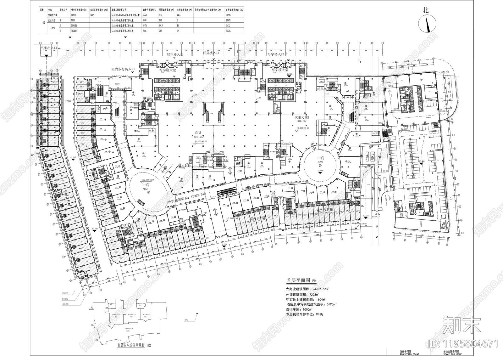 现代办公楼建筑cad施工图下载【ID:1195804671】