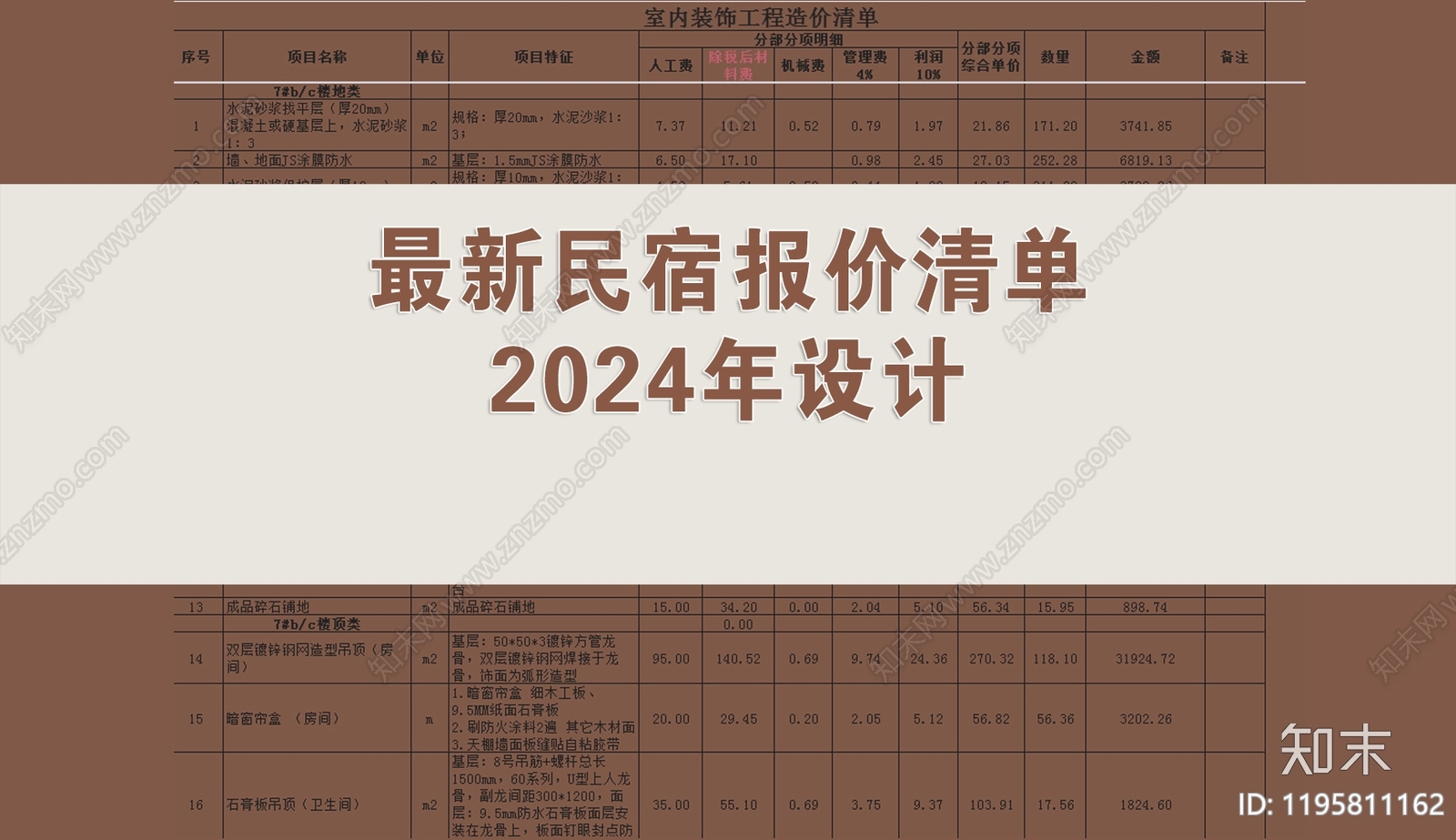 现代图例施工图下载【ID:1195811162】
