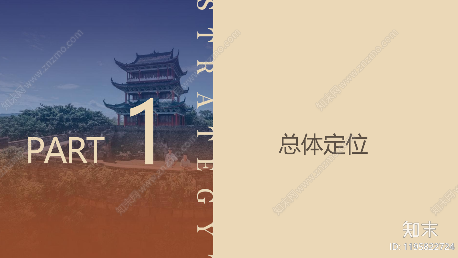 新中式景观文本下载【ID:1195822724】