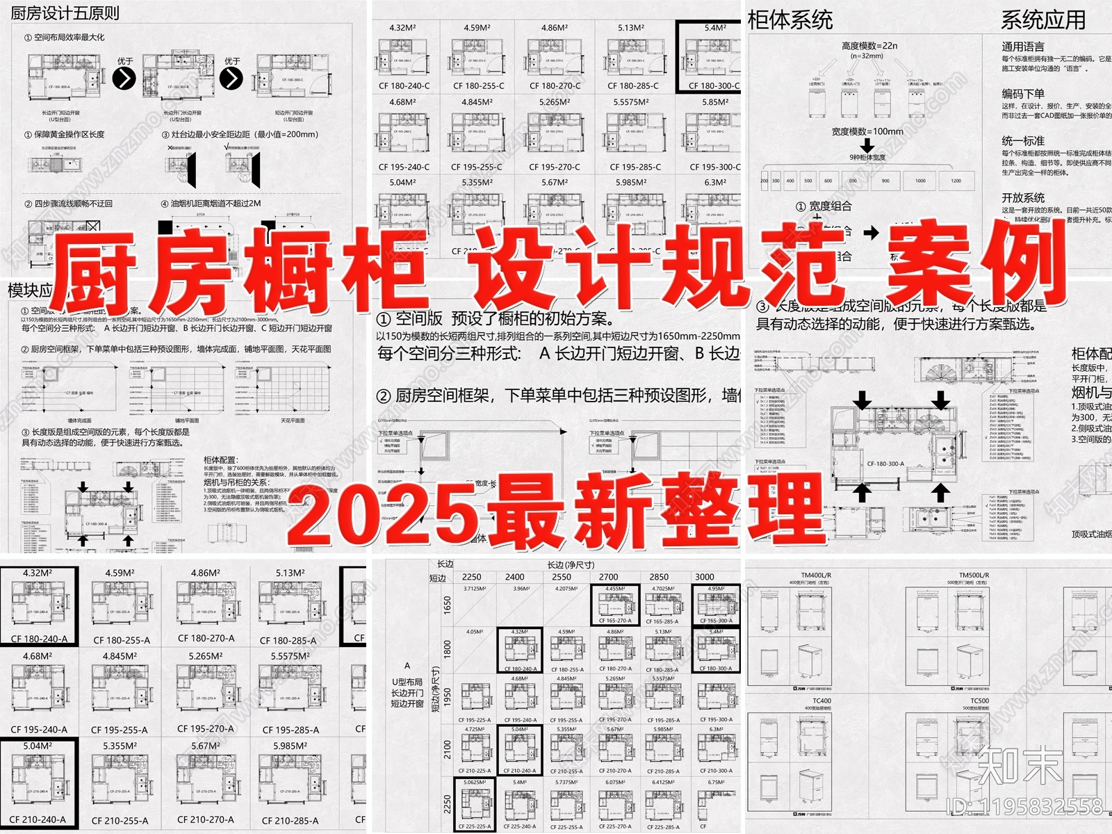 现代柜子施工图下载【ID:1195832558】