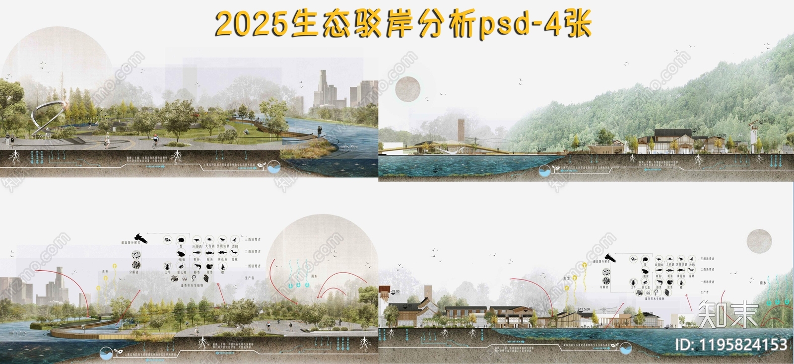 景观剖面图设计素材精品下载_知末网