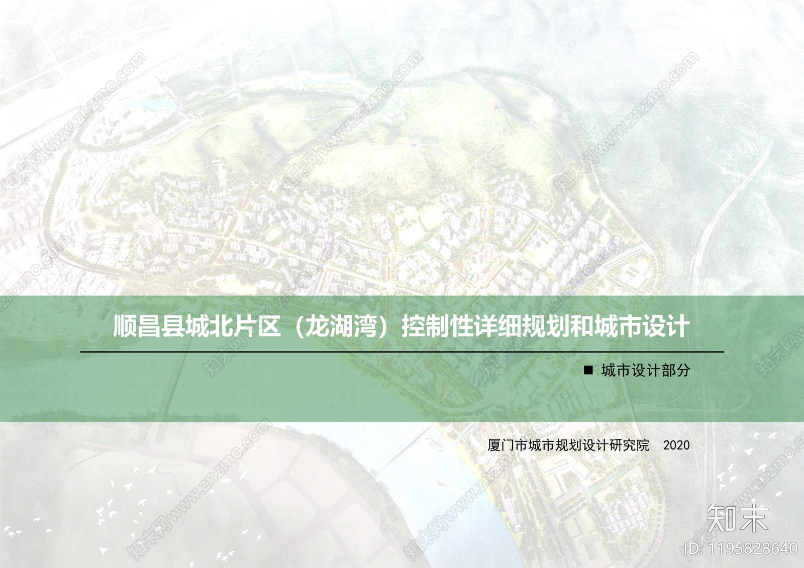 现代总体城市设计下载【ID:1195828640】