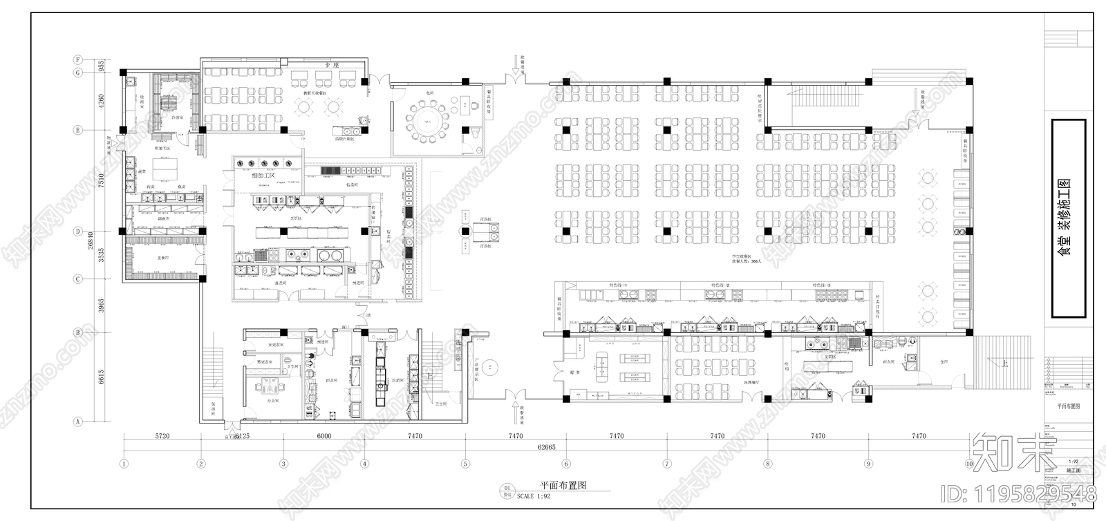 现代食堂施工图下载【ID:1195829548】