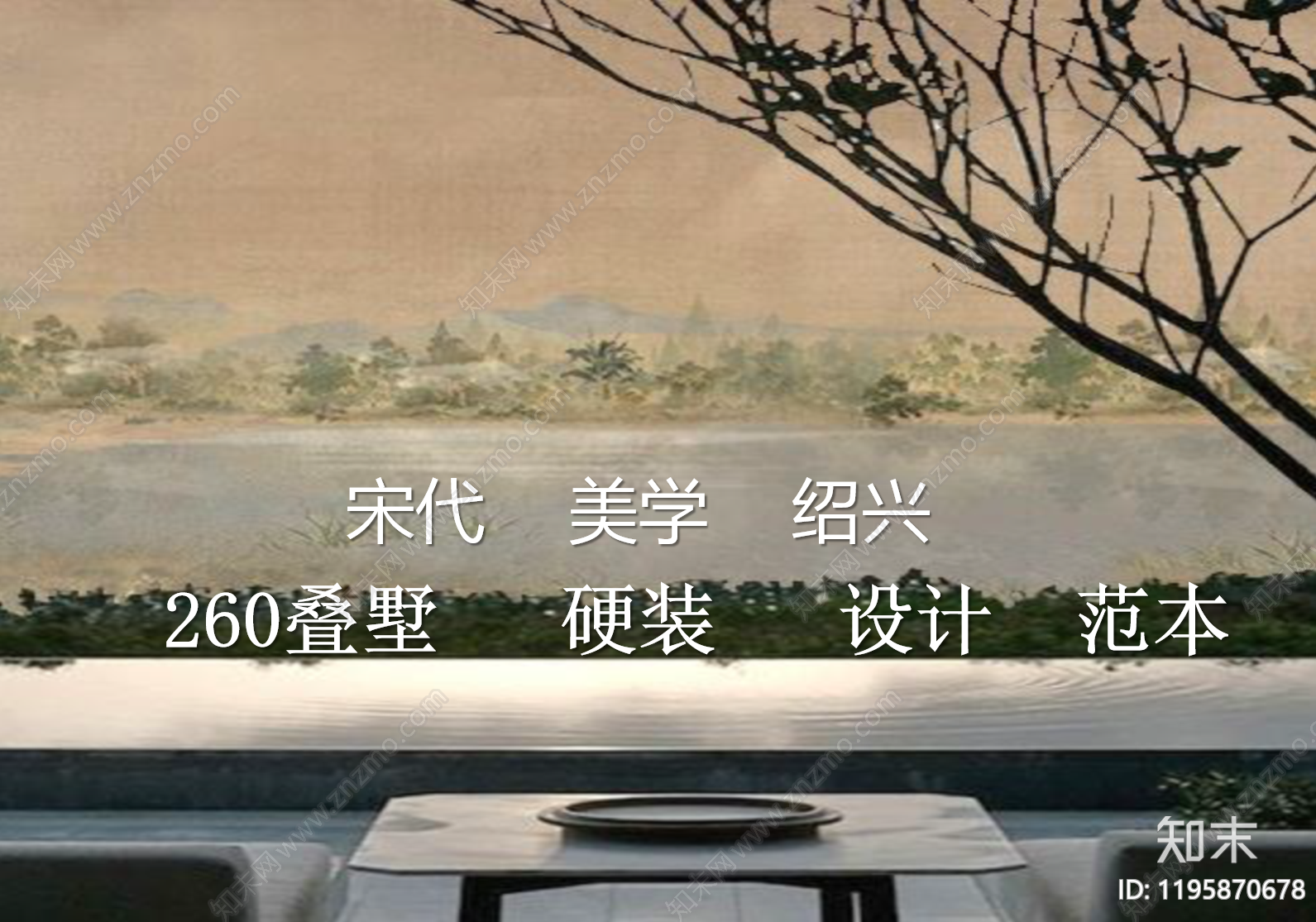 现代中式售楼处下载【ID:1195870678】
