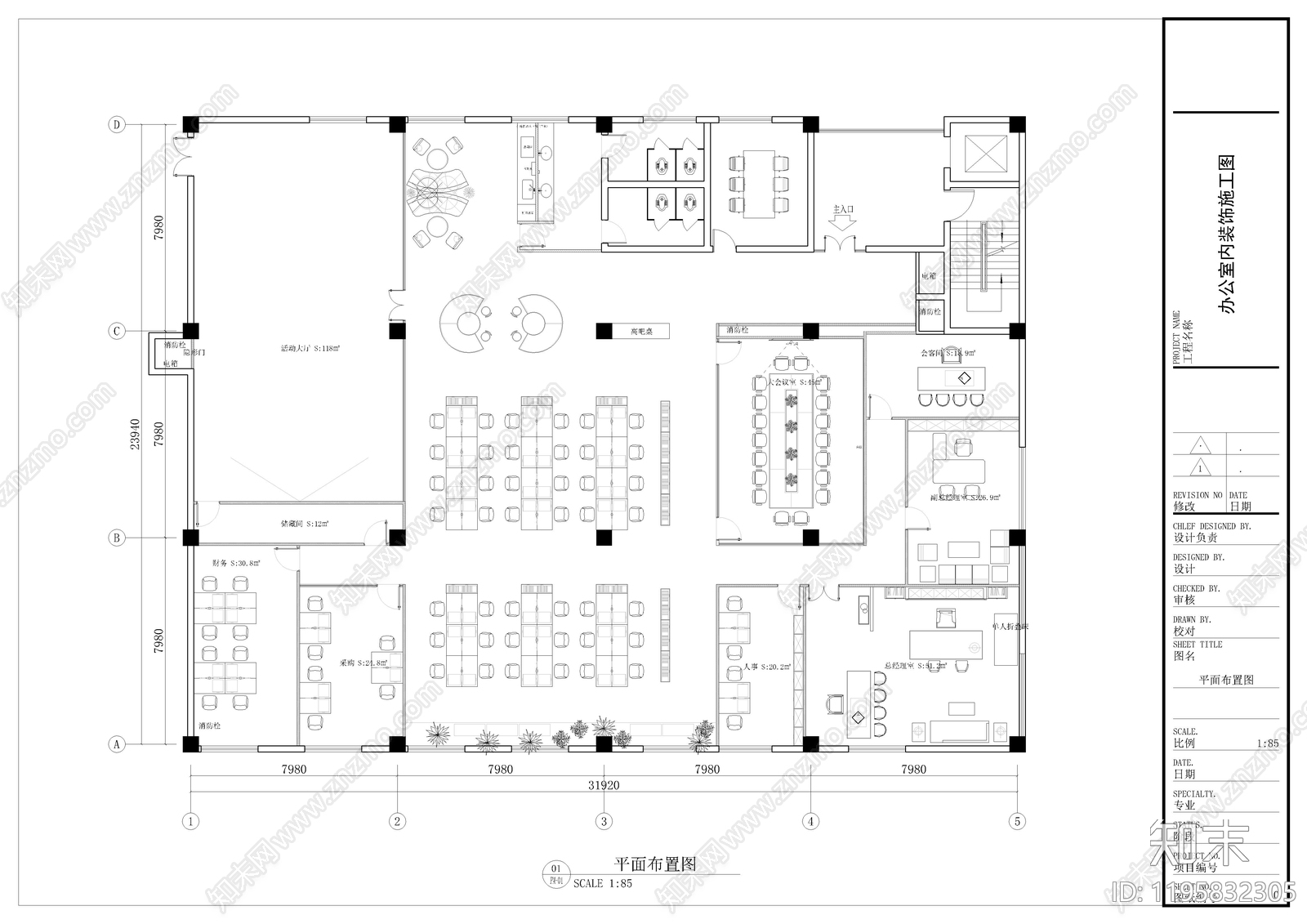 现代整体办公空间施工图下载【ID:1195832305】