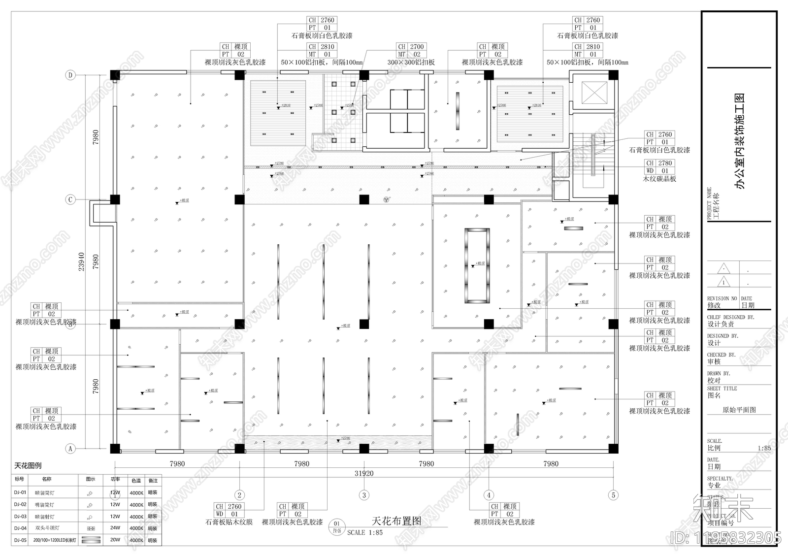 现代整体办公空间cad施工图下载【ID:1195832305】