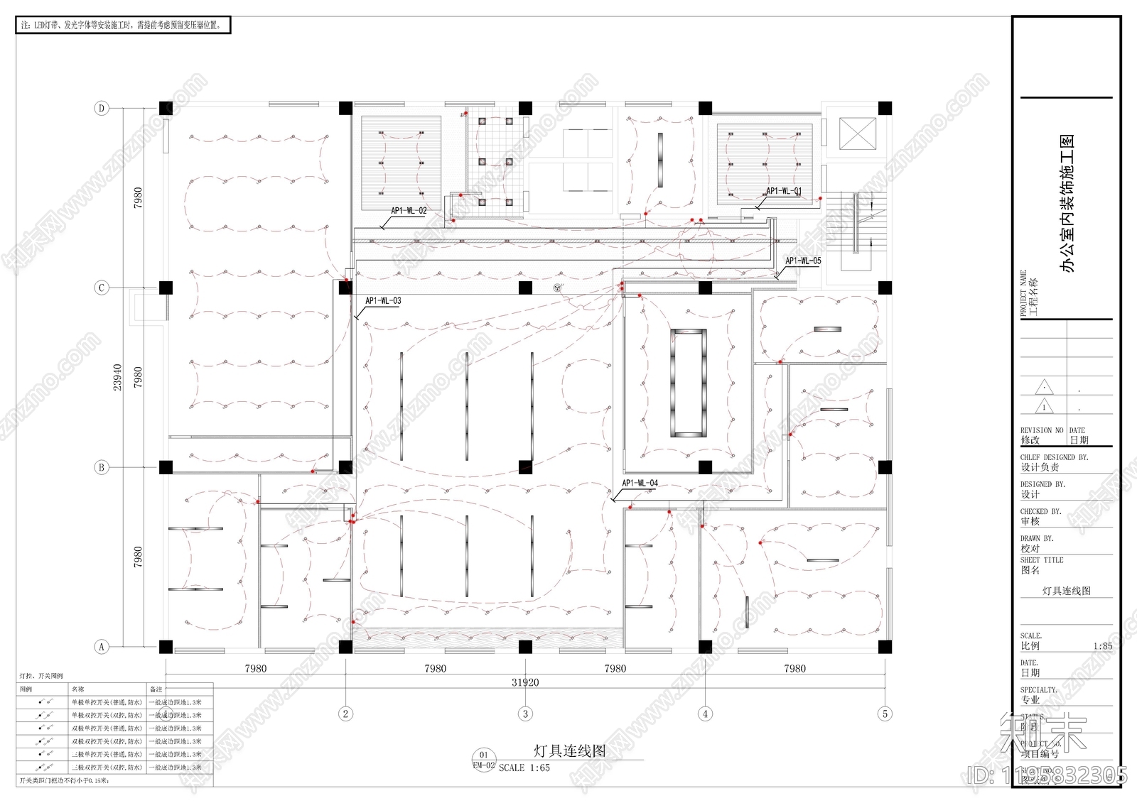 现代整体办公空间cad施工图下载【ID:1195832305】