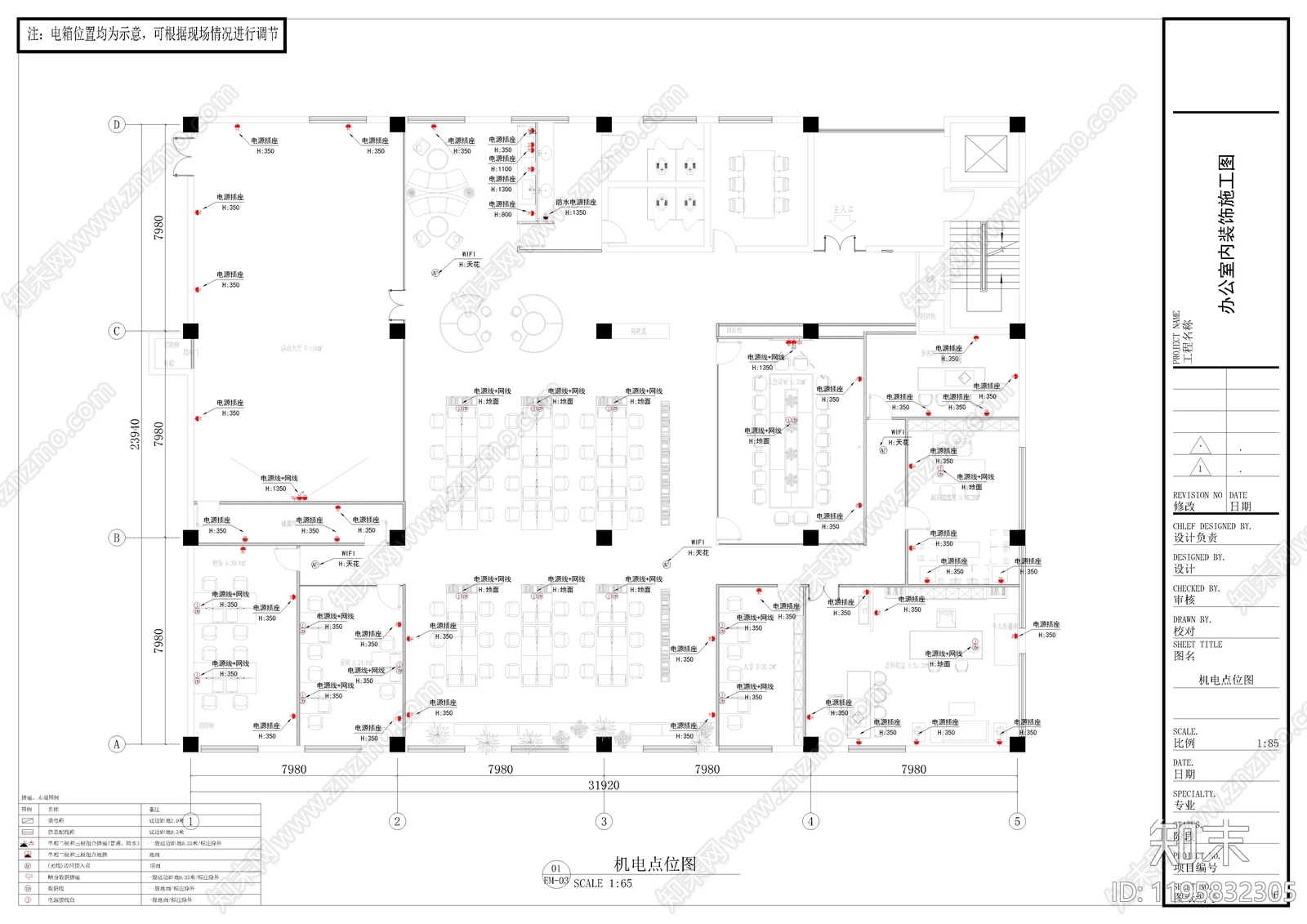 现代整体办公空间cad施工图下载【ID:1195832305】