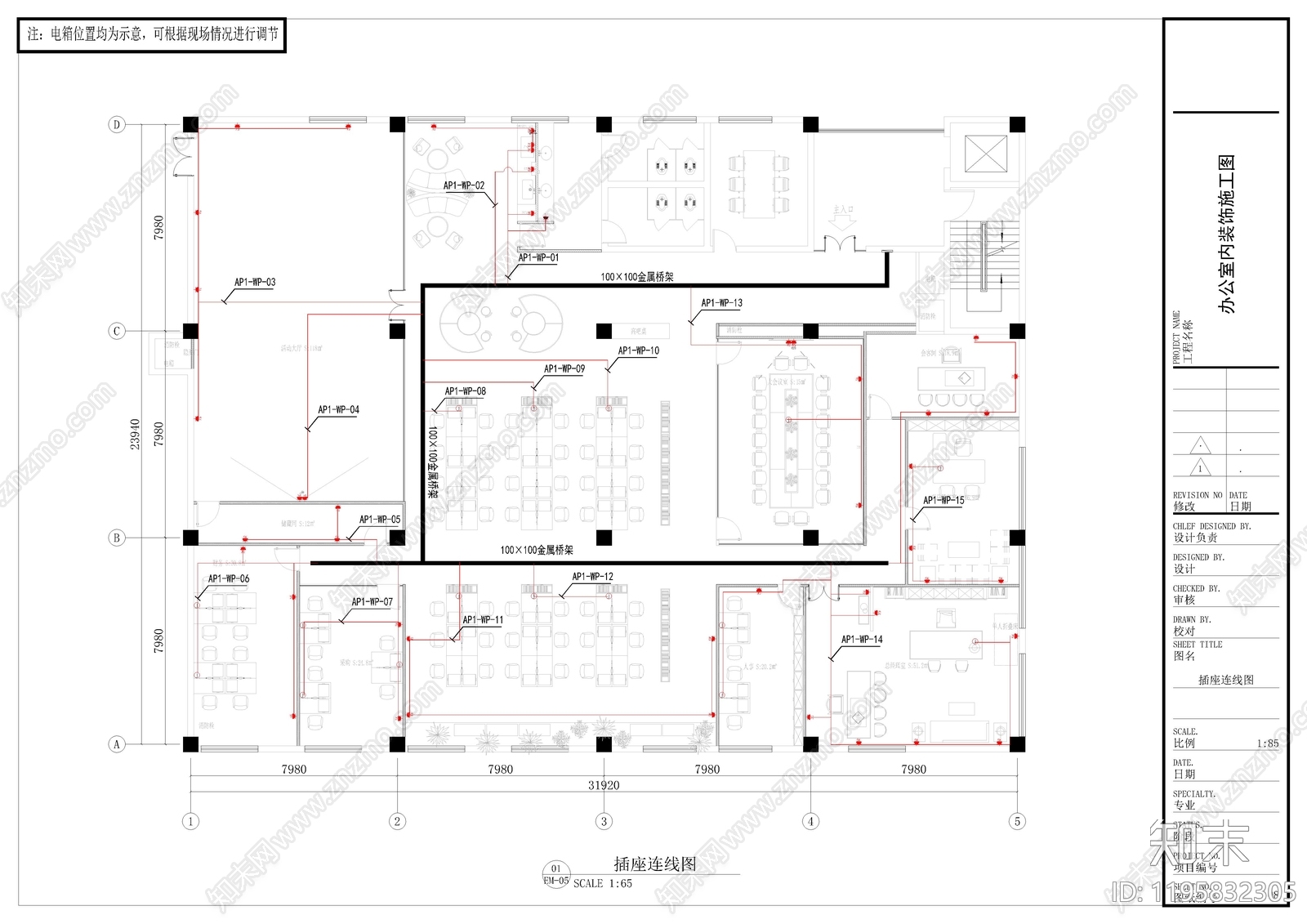 现代整体办公空间cad施工图下载【ID:1195832305】