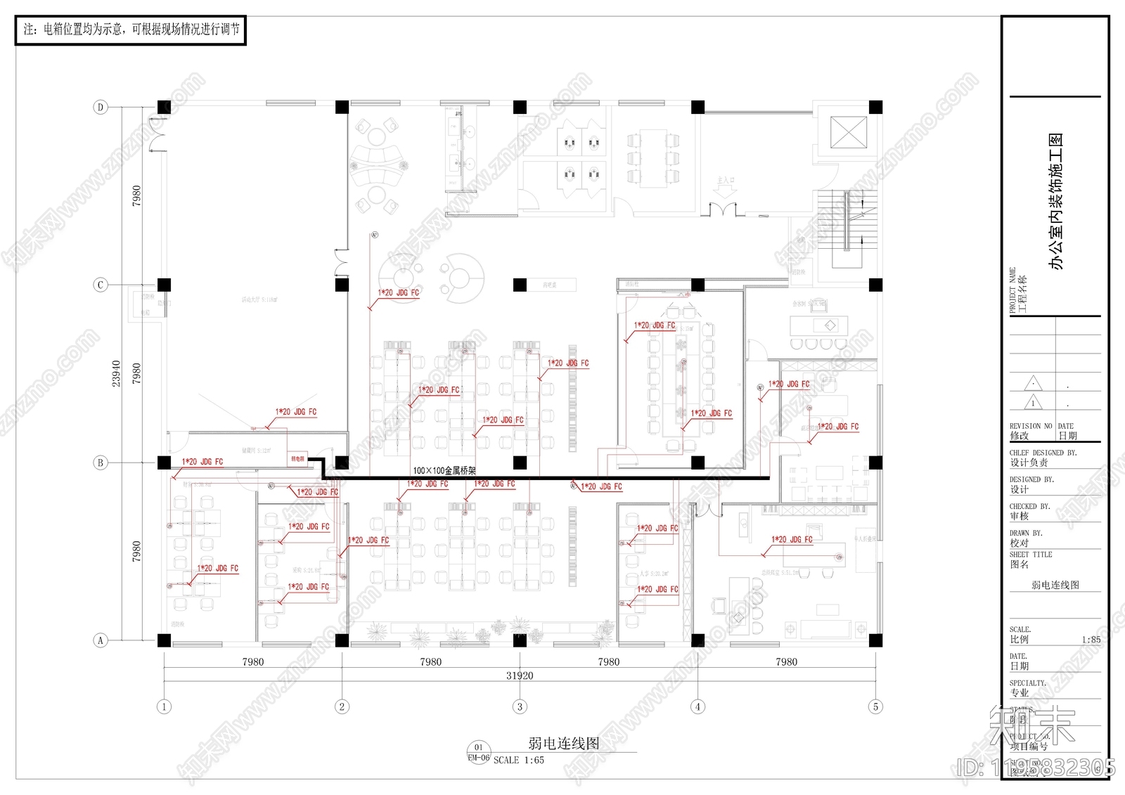 现代整体办公空间cad施工图下载【ID:1195832305】