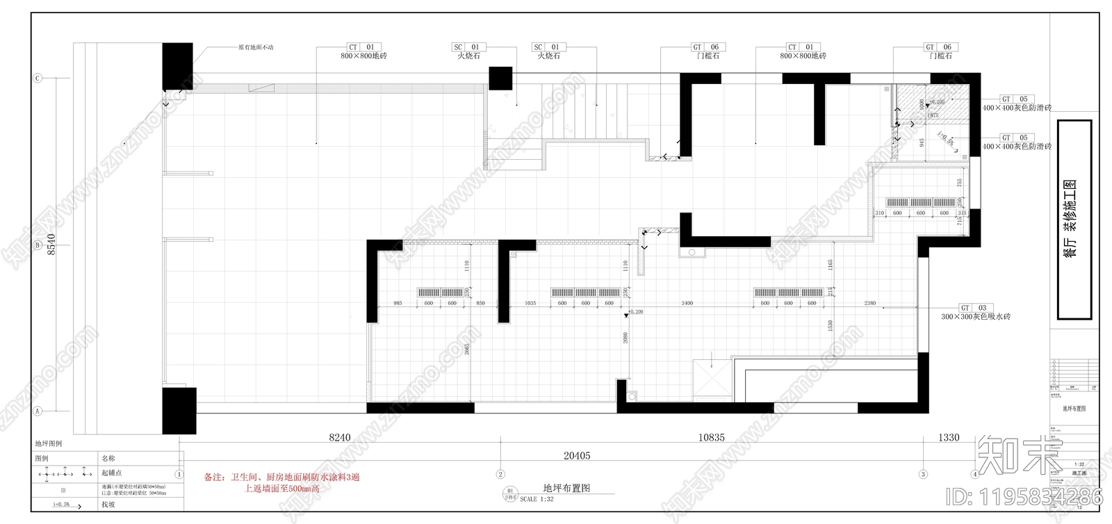 现代快餐店cad施工图下载【ID:1195834286】