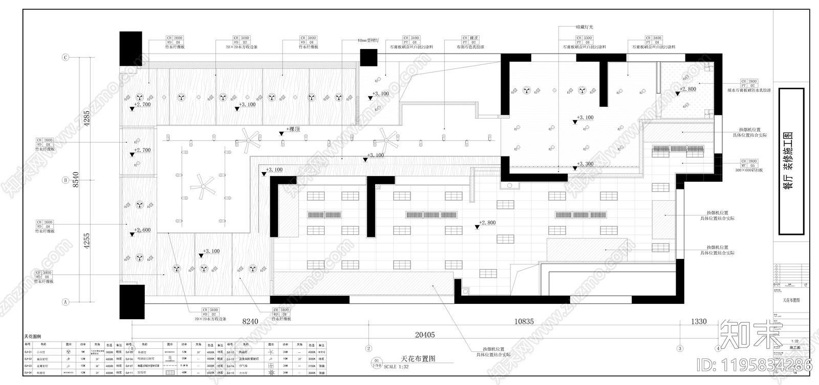 现代快餐店cad施工图下载【ID:1195834286】