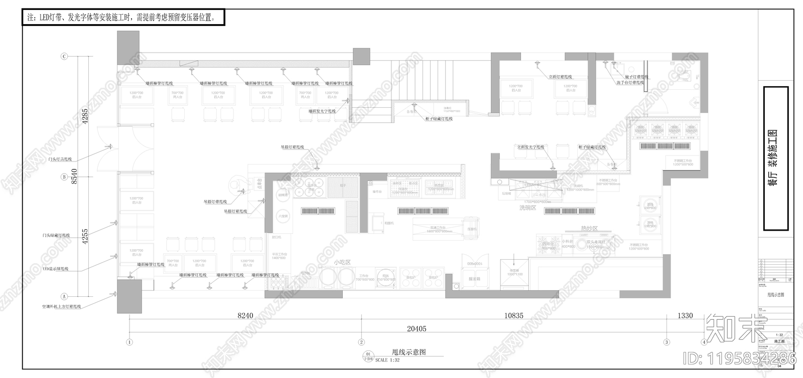 现代快餐店cad施工图下载【ID:1195834286】
