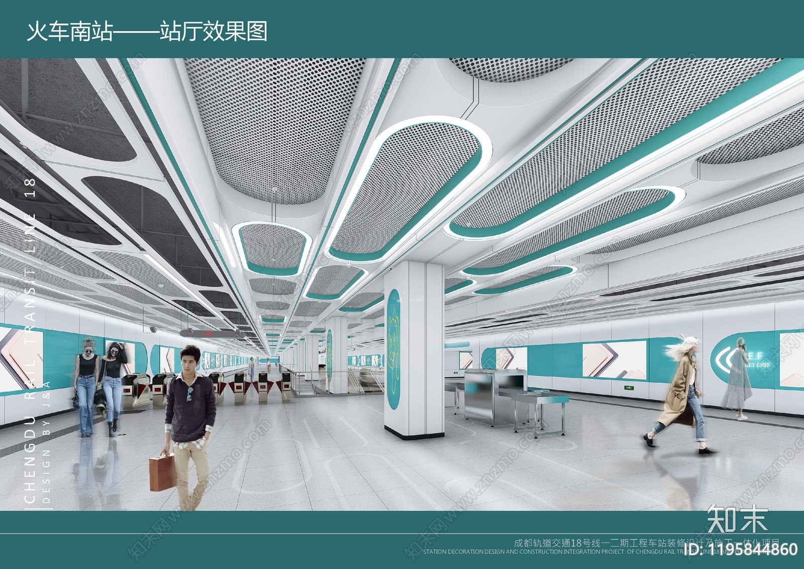 现代车站下载【ID:1195844860】