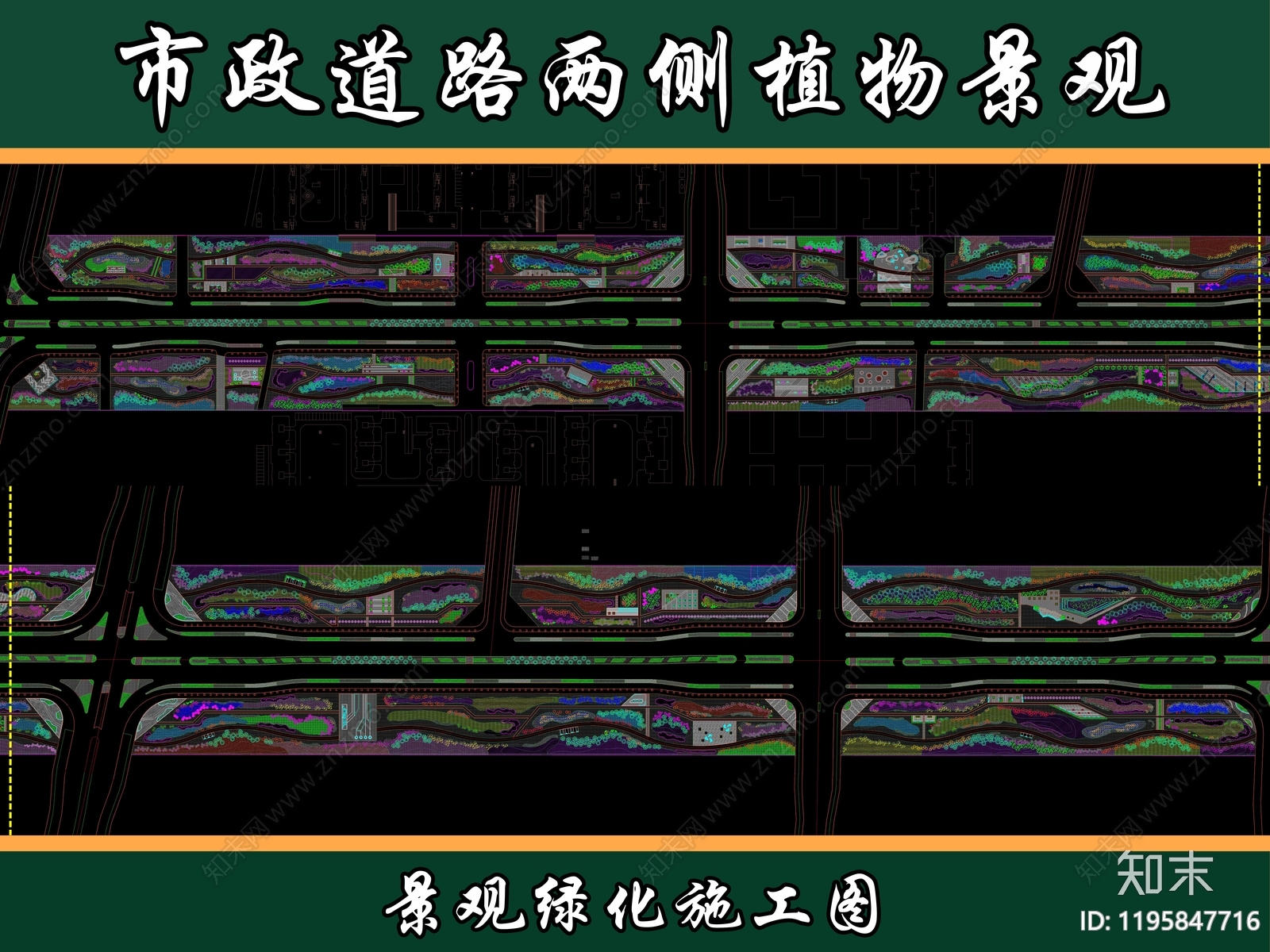 现代道路绿化施工图下载【ID:1195847716】