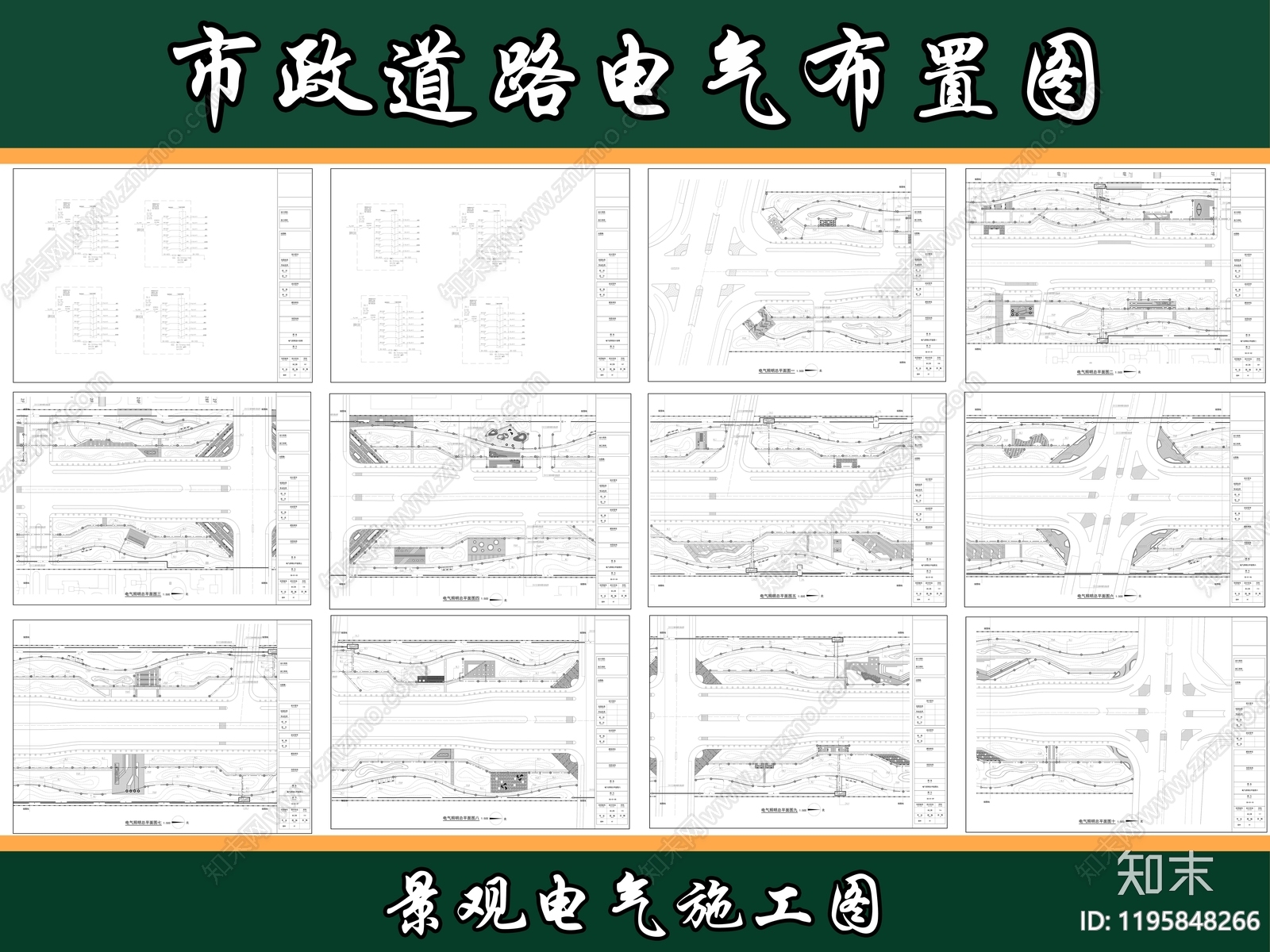景观电气施工图下载【ID:1195848266】