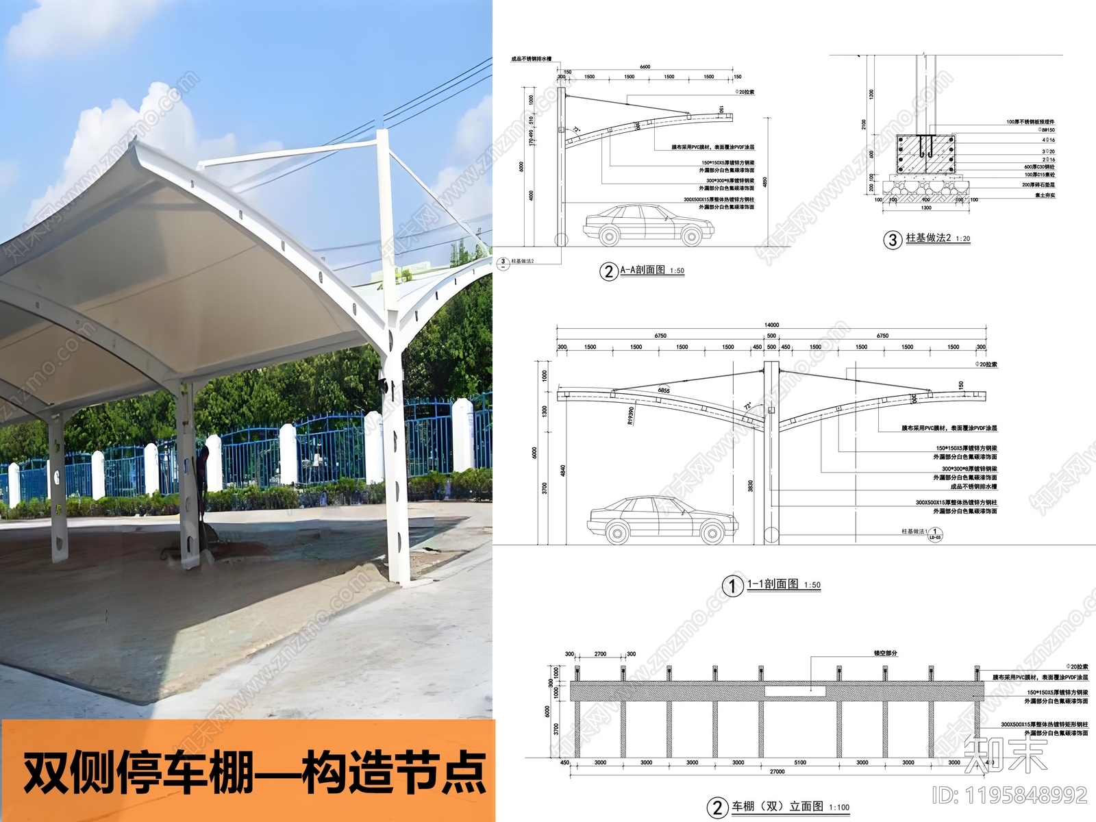 钢结构施工图下载【ID:1195848992】