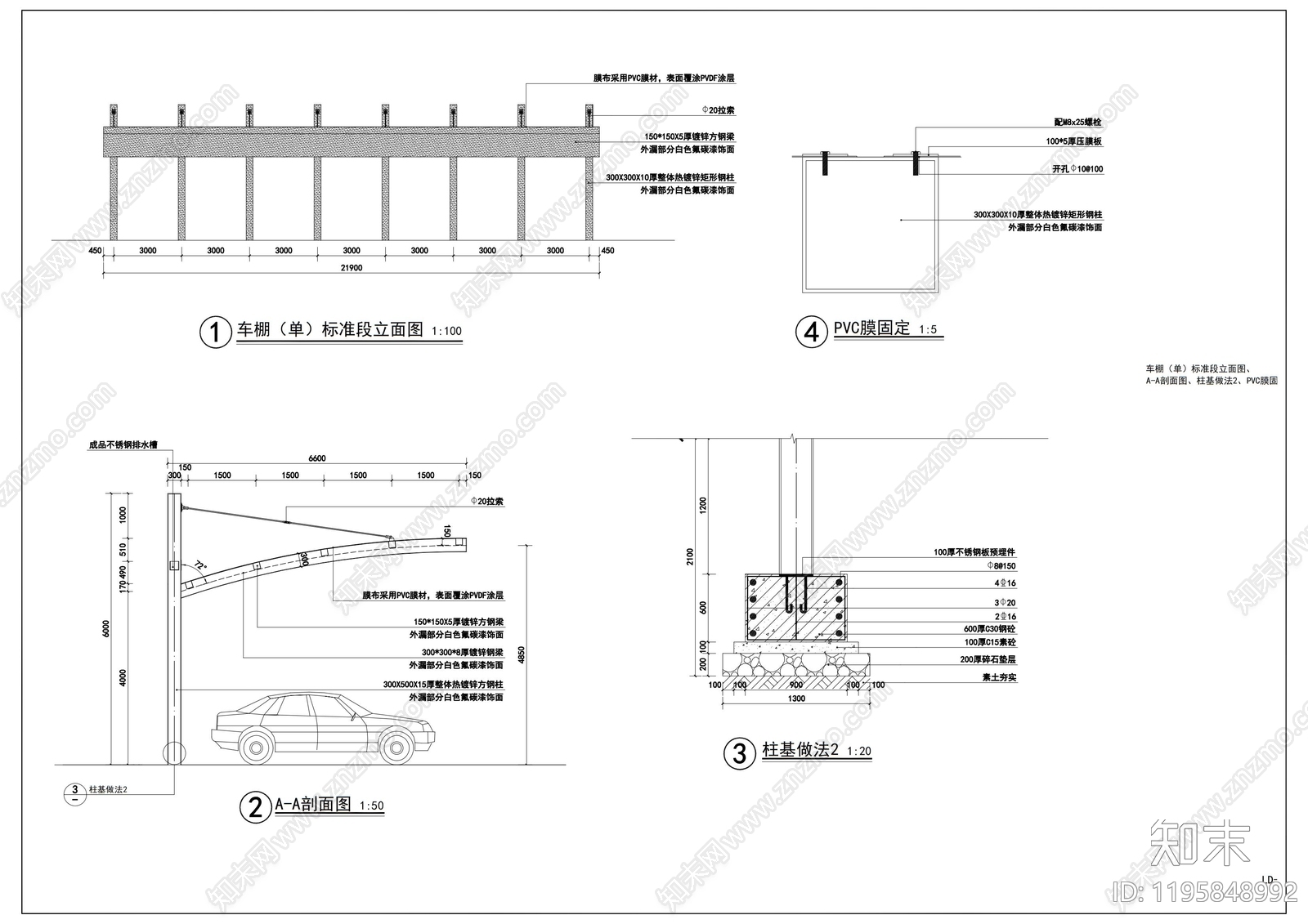 钢结构cad施工图下载【ID:1195848992】