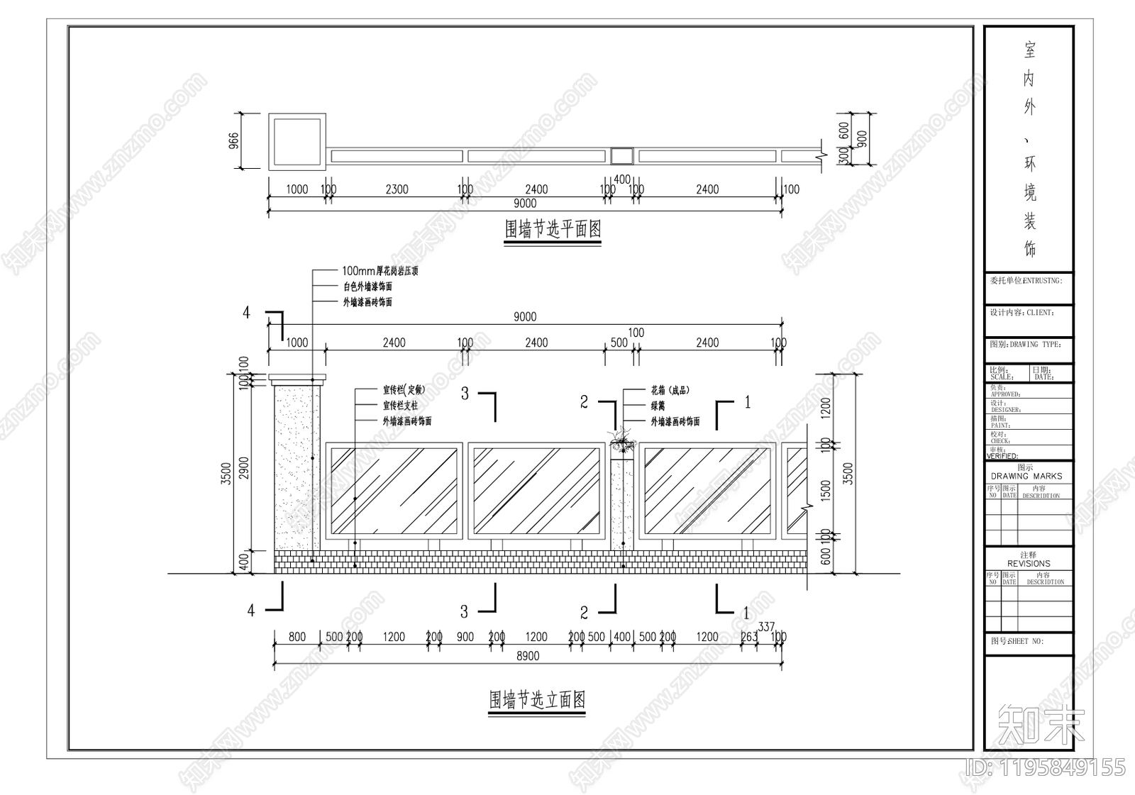 现代新中式围墙施工图下载【ID:1195849155】