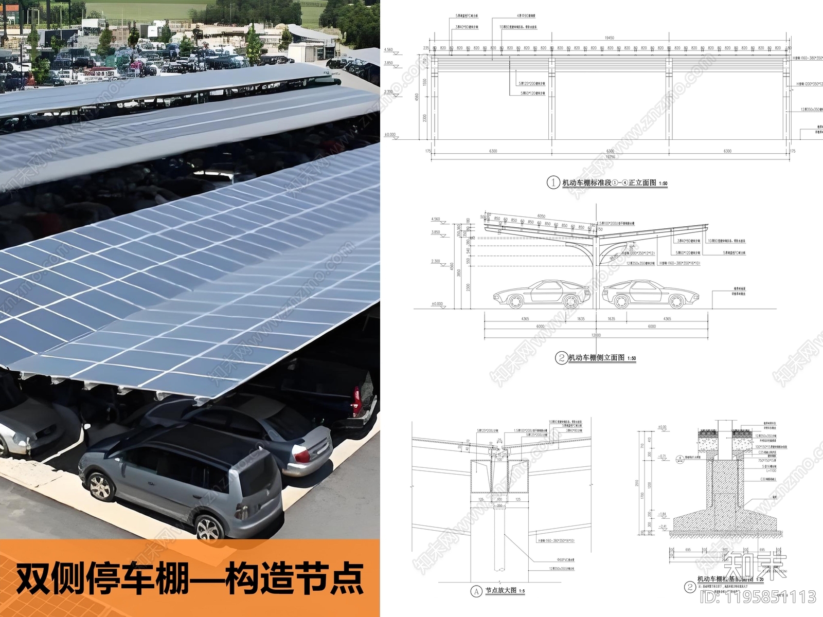 钢结构施工图下载【ID:1195851113】