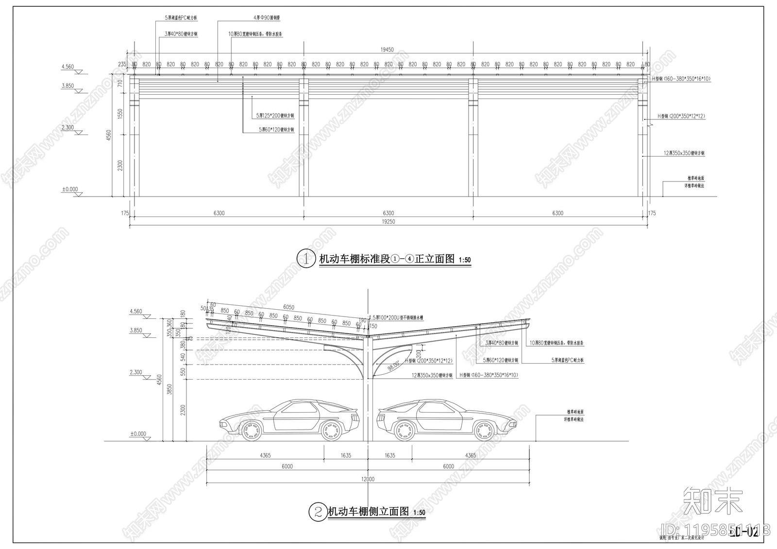 钢结构cad施工图下载【ID:1195851113】