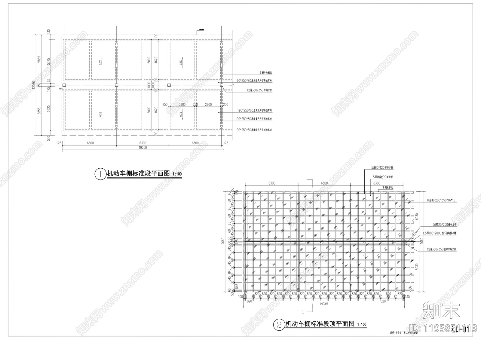 钢结构cad施工图下载【ID:1195851113】