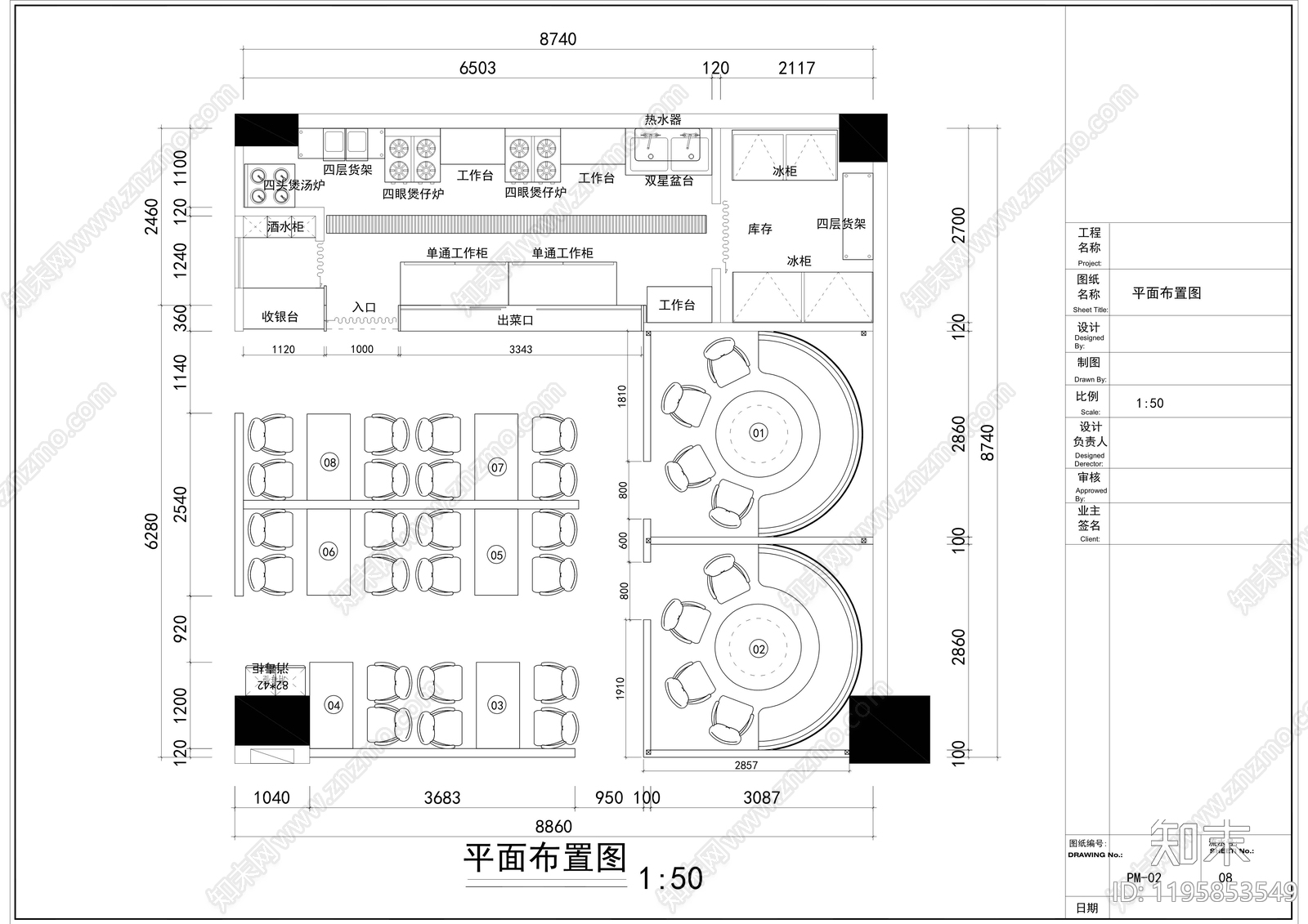 新中式现代其他餐饮空间cad施工图下载【ID:1195853549】