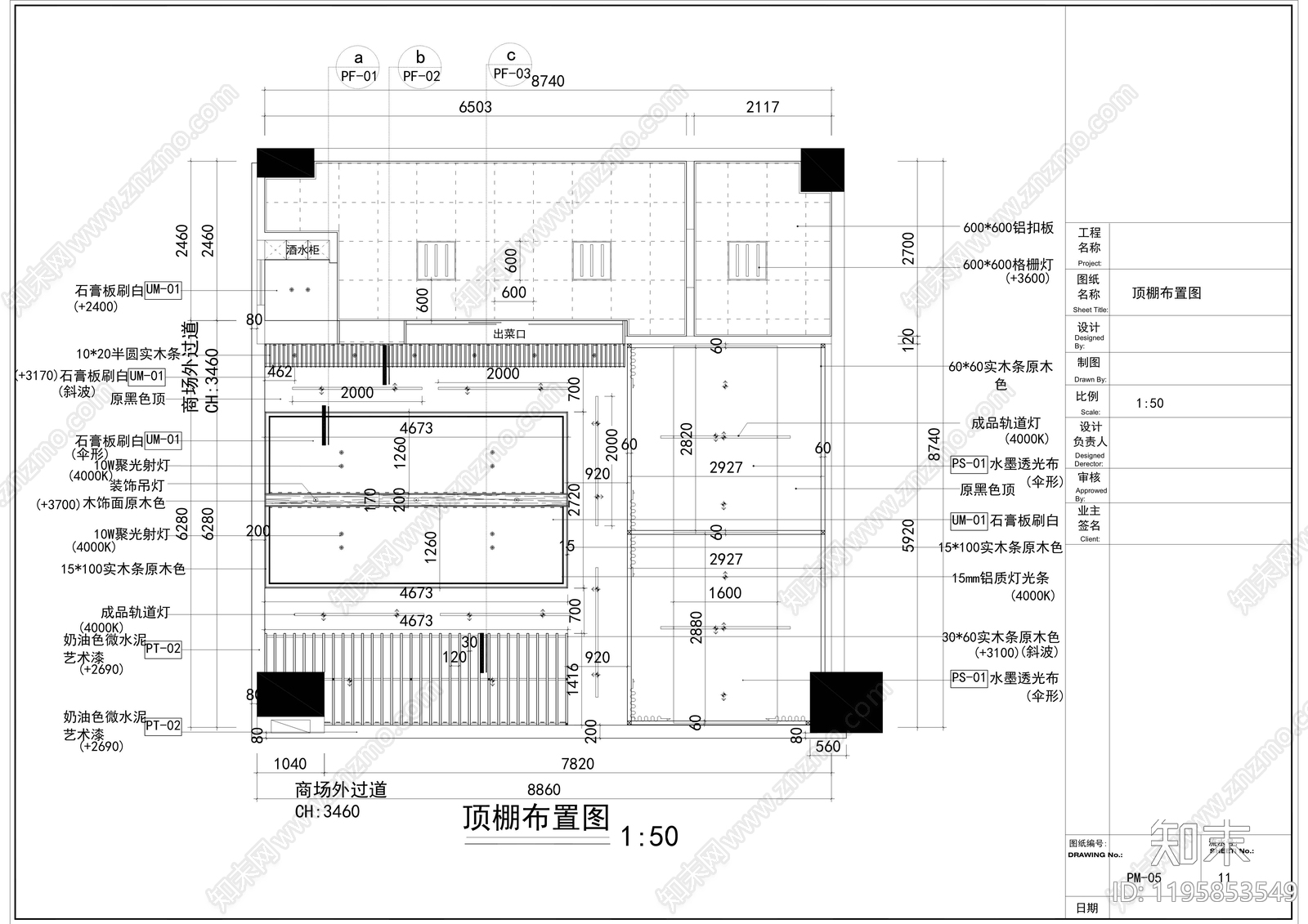 新中式现代其他餐饮空间cad施工图下载【ID:1195853549】