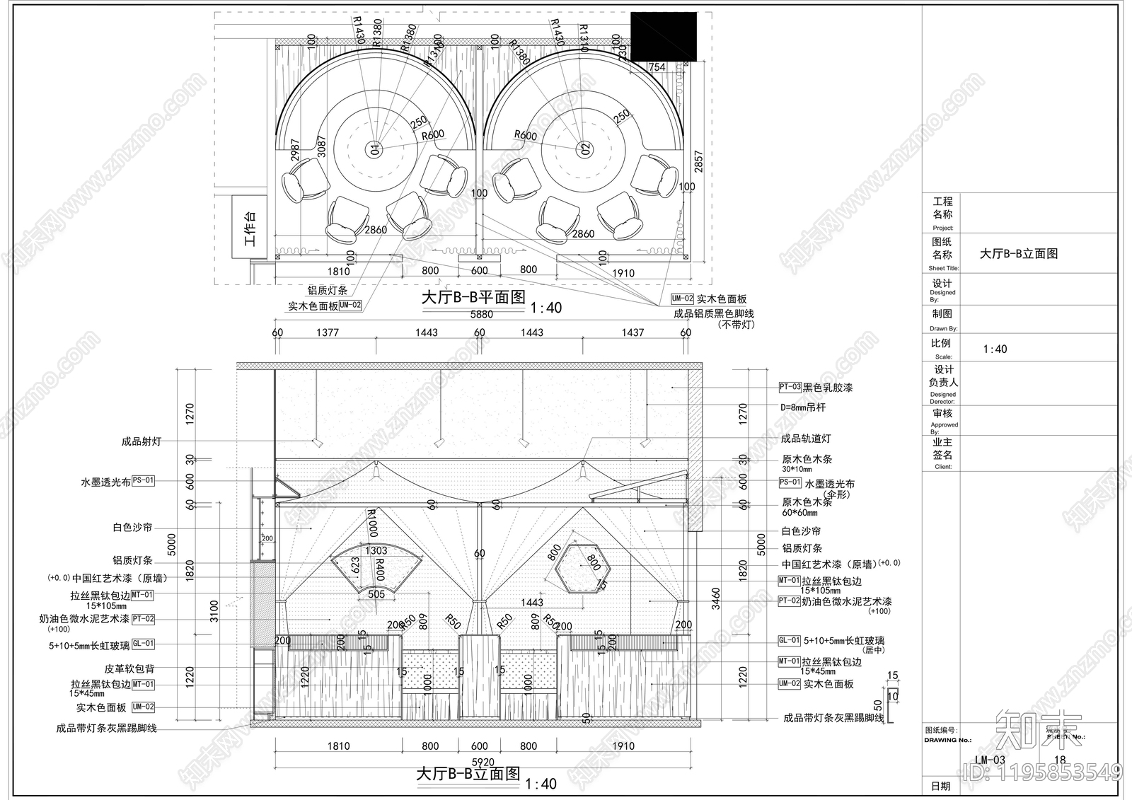 新中式现代其他餐饮空间cad施工图下载【ID:1195853549】