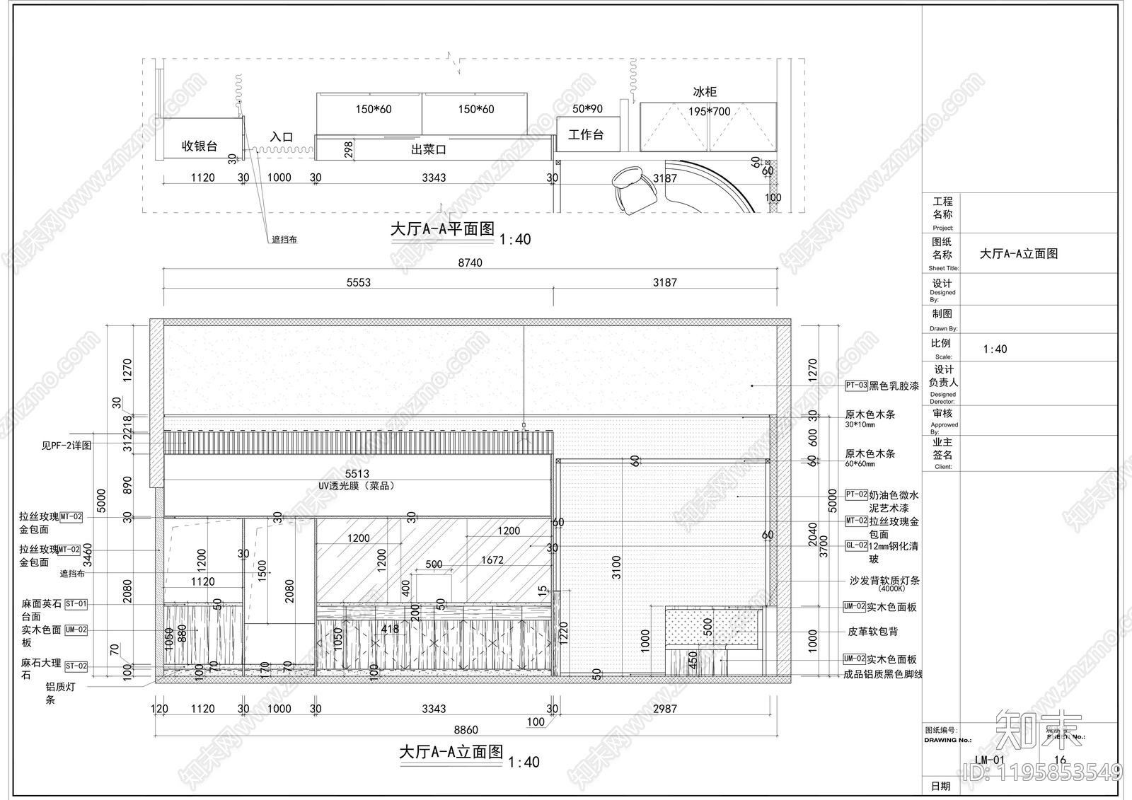 新中式现代其他餐饮空间cad施工图下载【ID:1195853549】