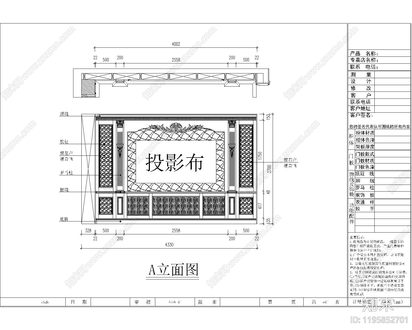 欧式家装图库施工图下载【ID:1195852701】