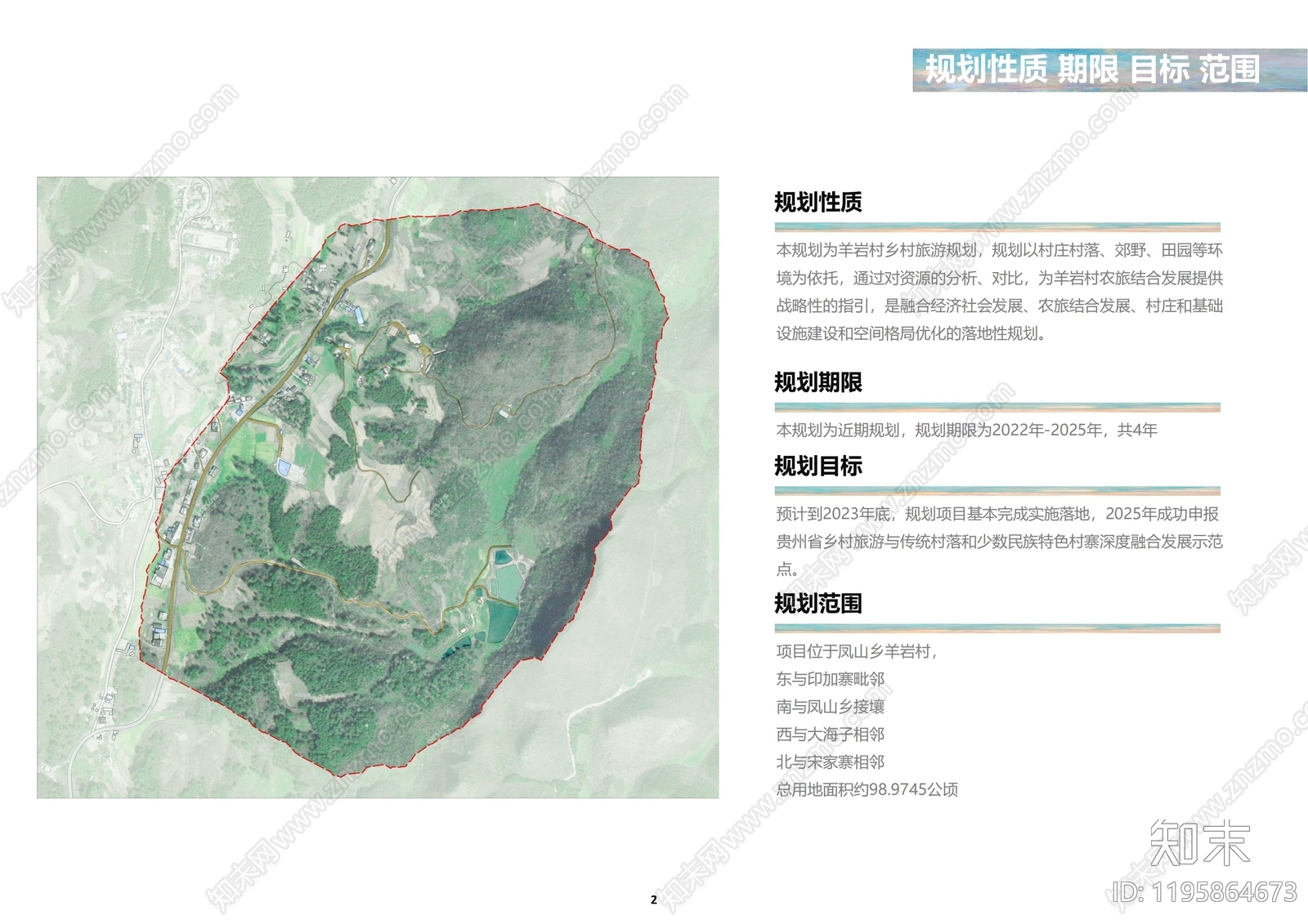 现代新中式美丽乡村规划下载【ID:1195864673】