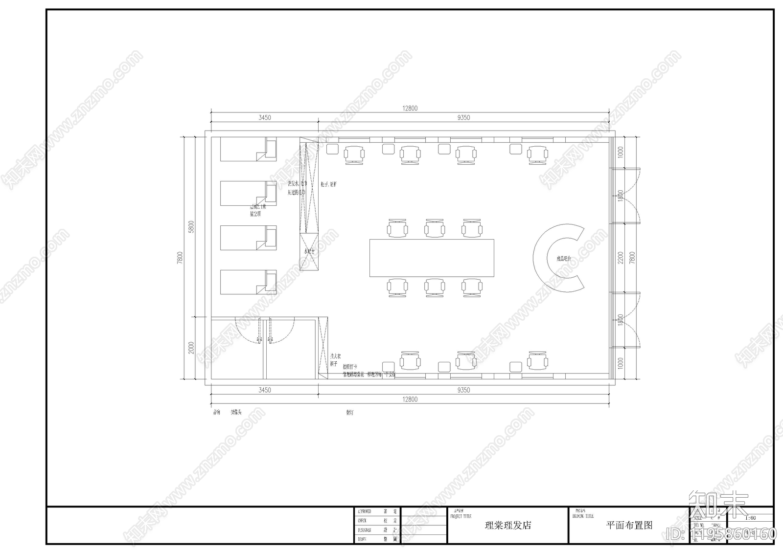 现代简约其他工装空间cad施工图下载【ID:1195860160】