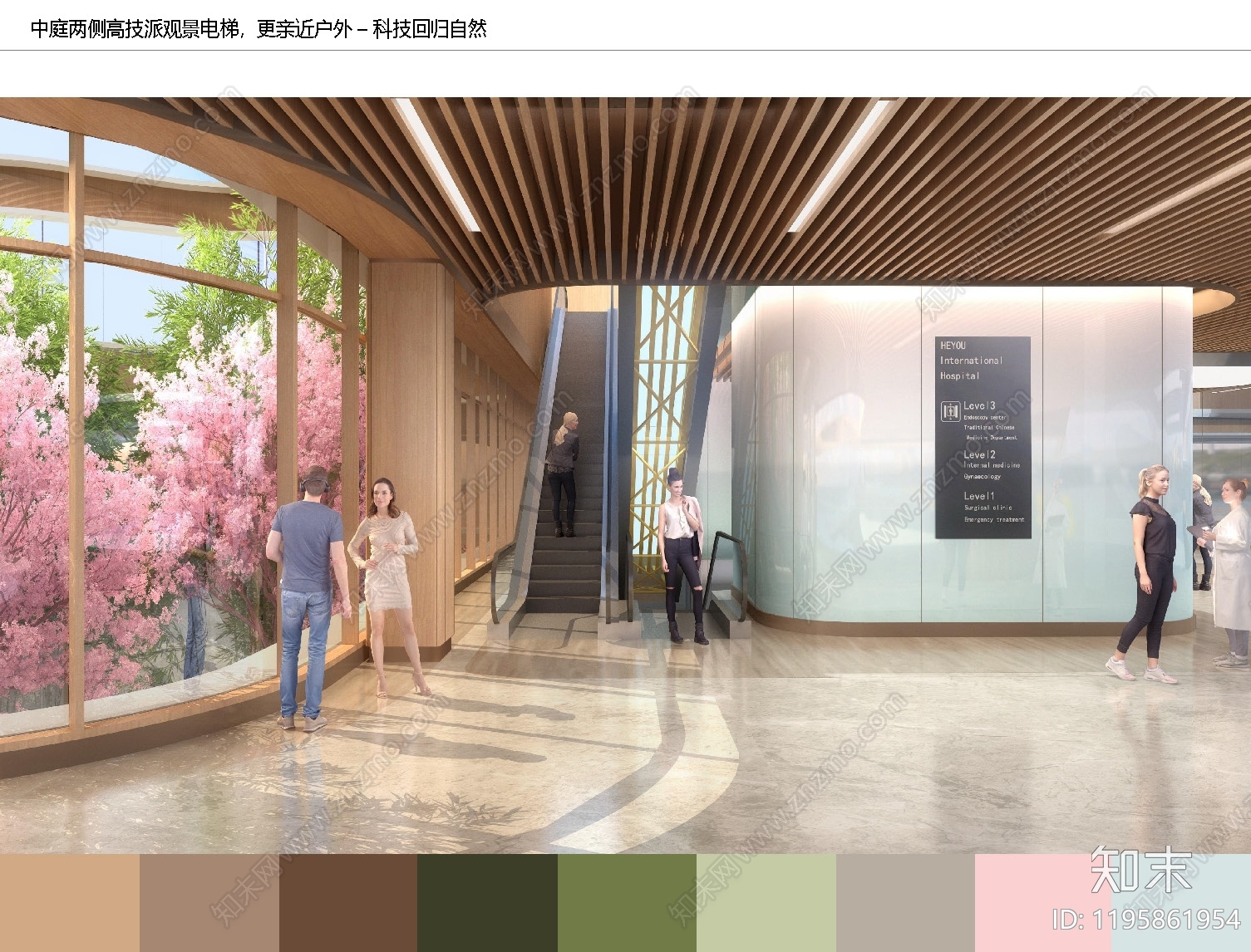 现代室内PPT下载【ID:1195861954】