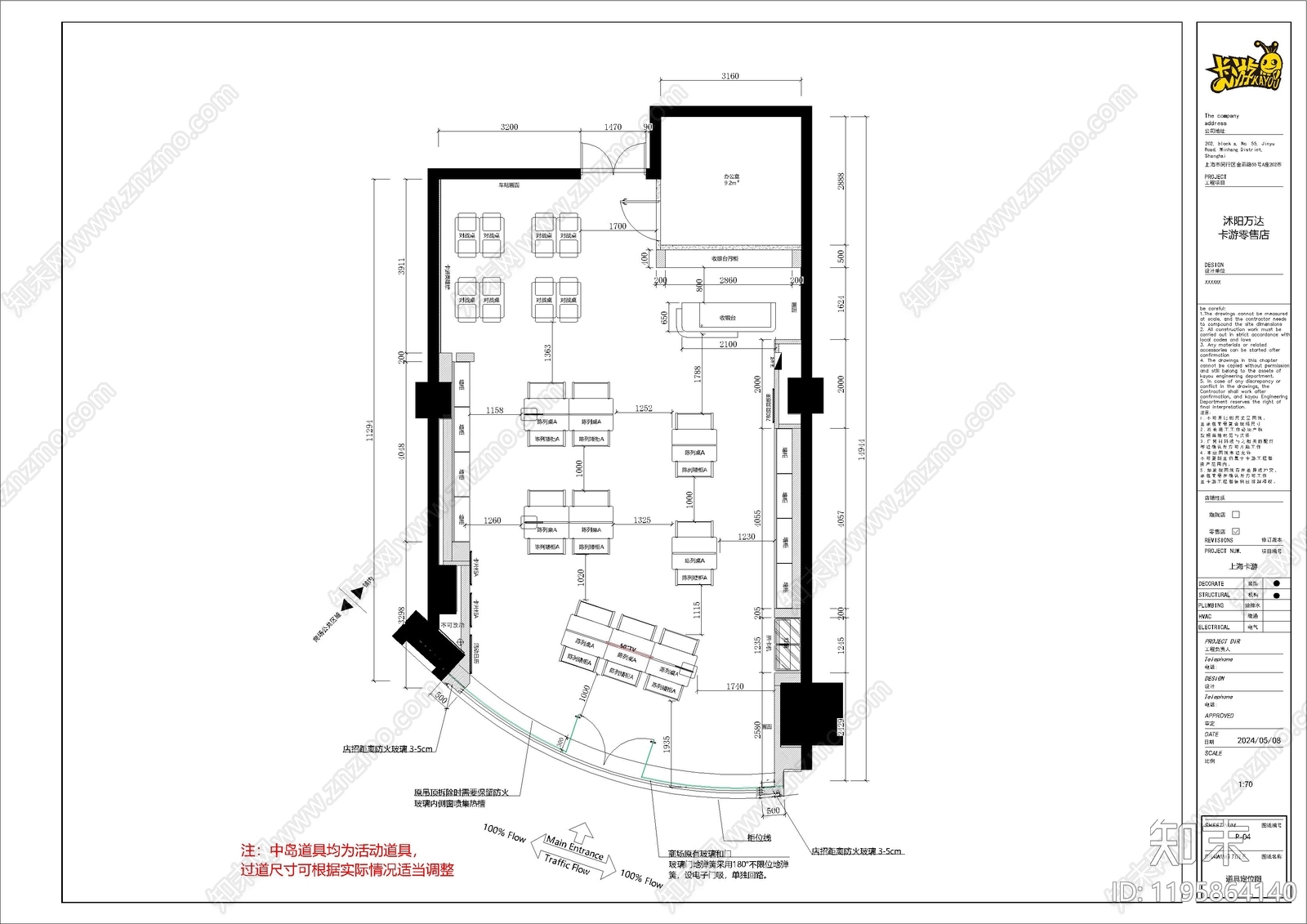 现代儿童乐园cad施工图下载【ID:1195864140】
