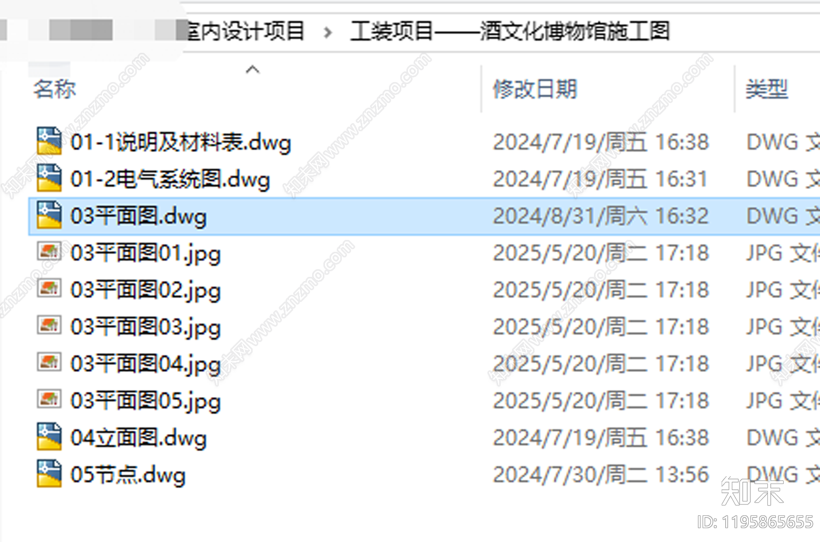 现代博物馆cad施工图下载【ID:1195865655】