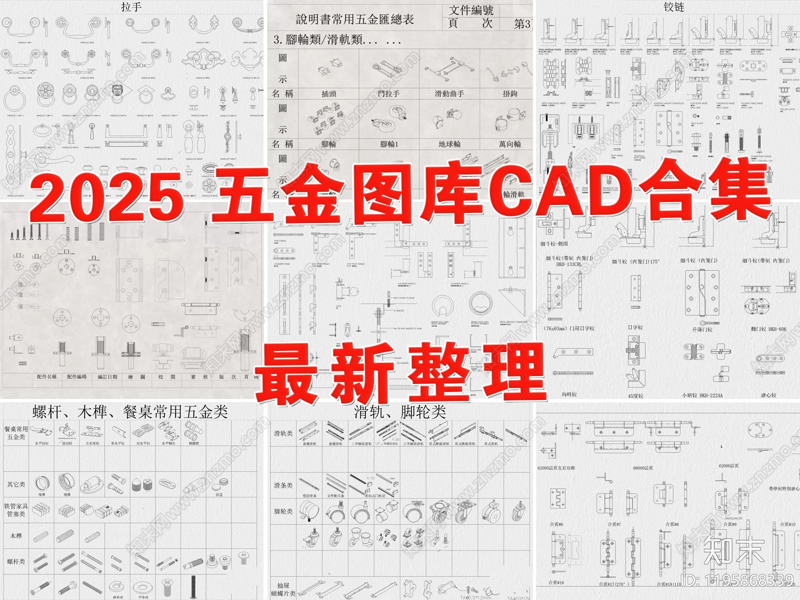 现代五金管件施工图下载【ID:1195868339】