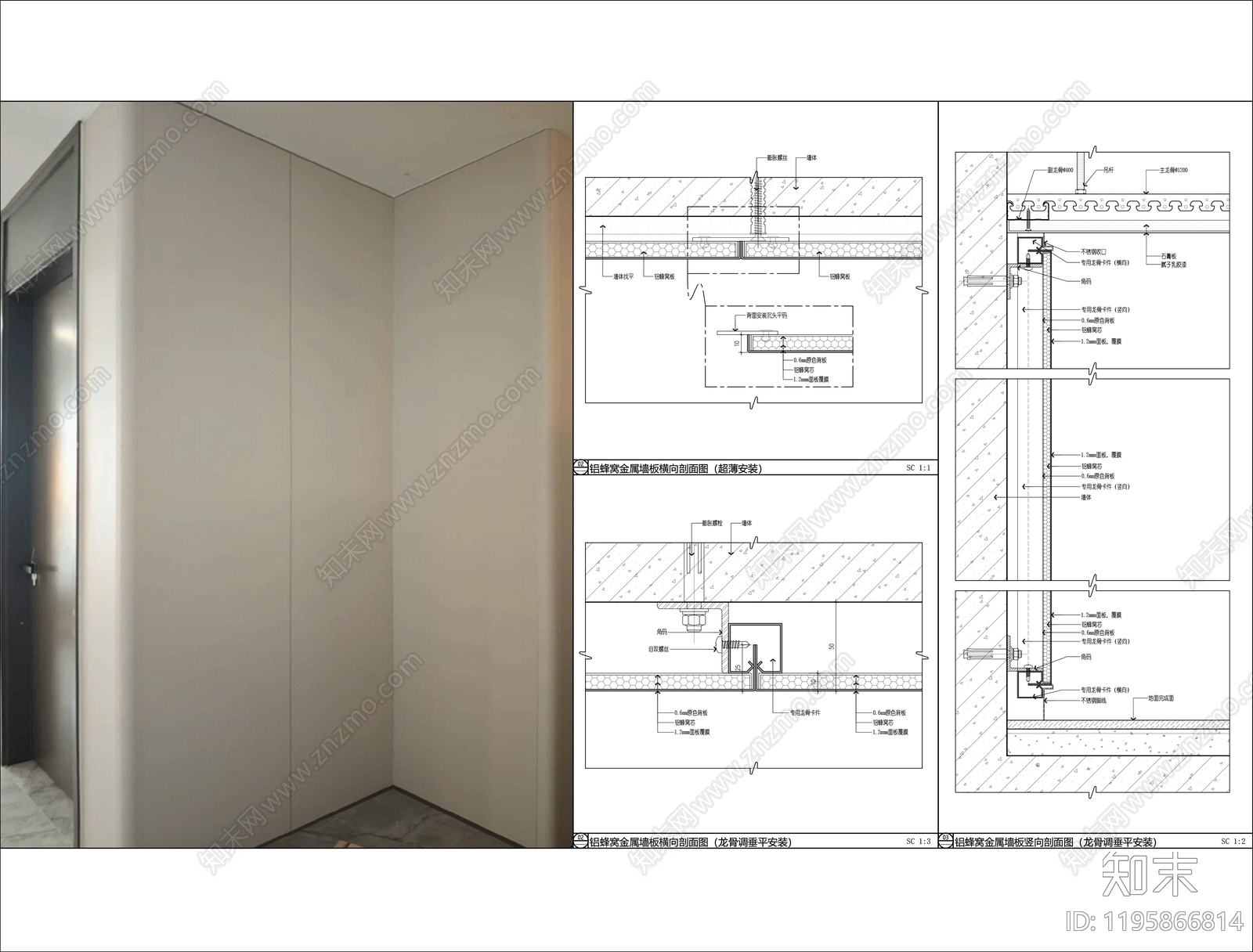 墙面节点施工图下载【ID:1195866814】