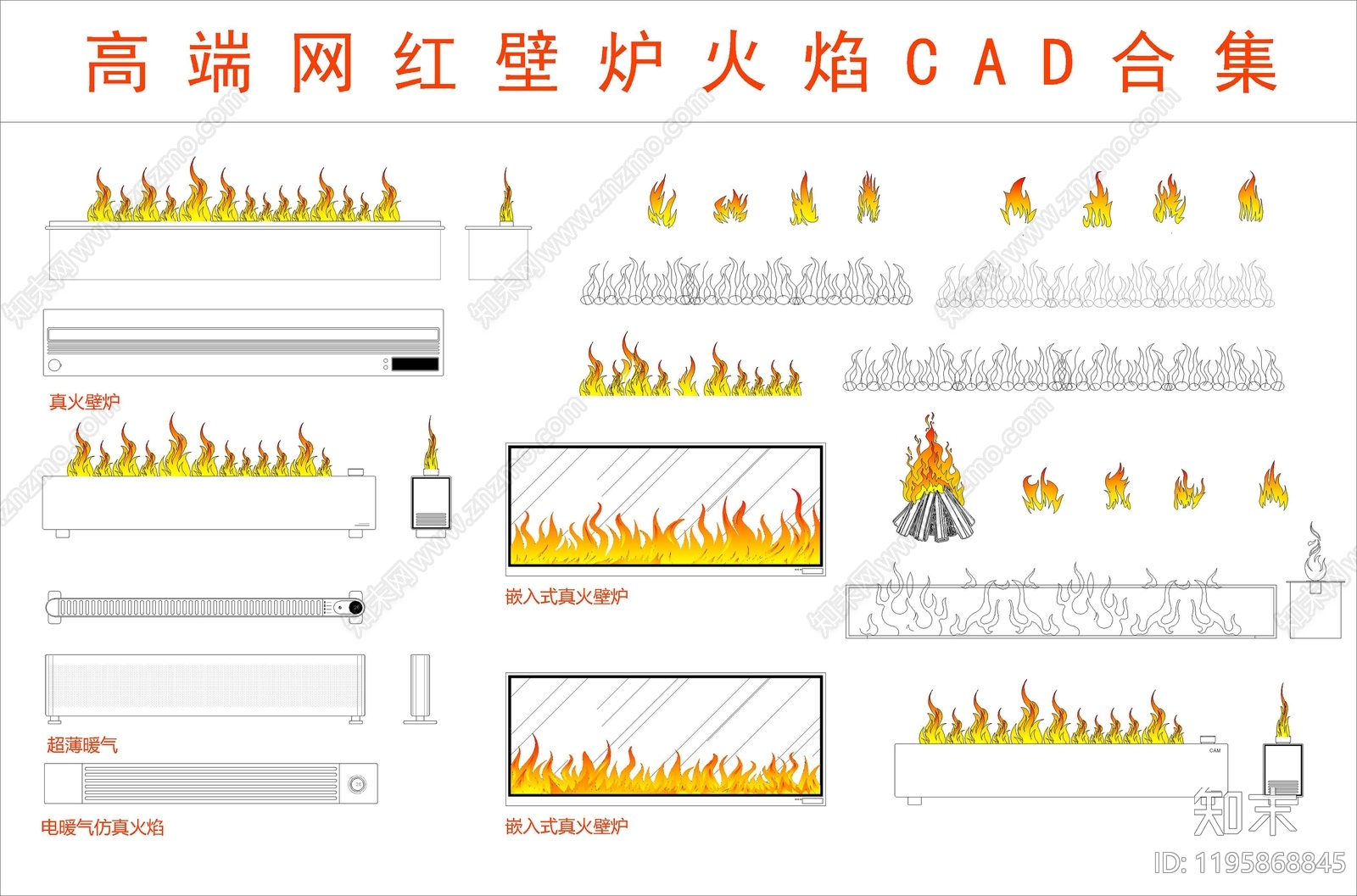 现代综合硬装构件图库施工图下载【ID:1195868845】