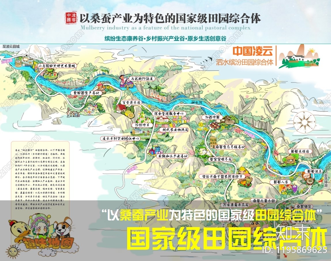 现代田园综合体下载【ID:1195869625】