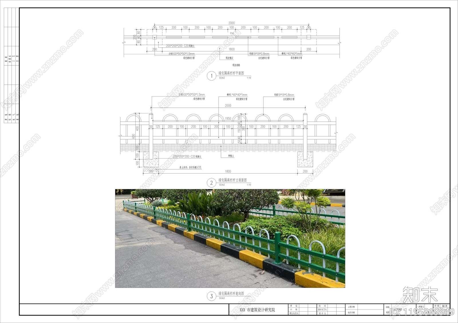 乡村改造施工图下载【ID:1195869949】