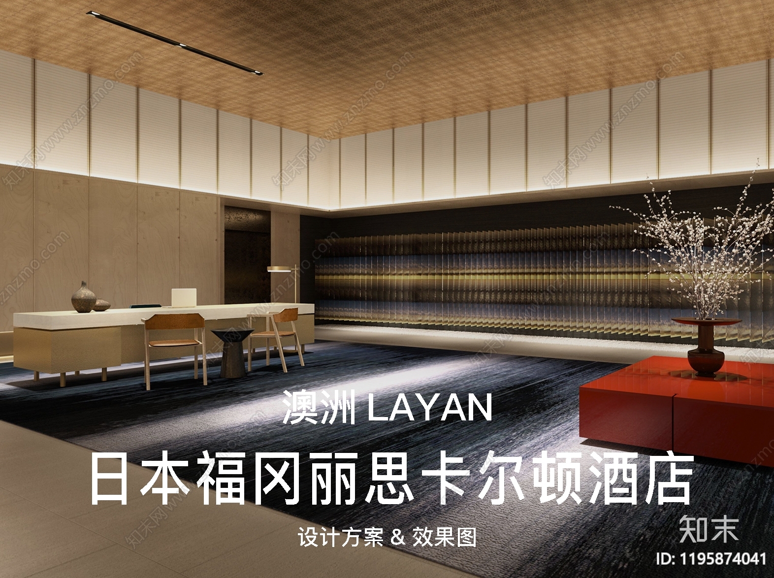 日式酒店下载【ID:1195874041】