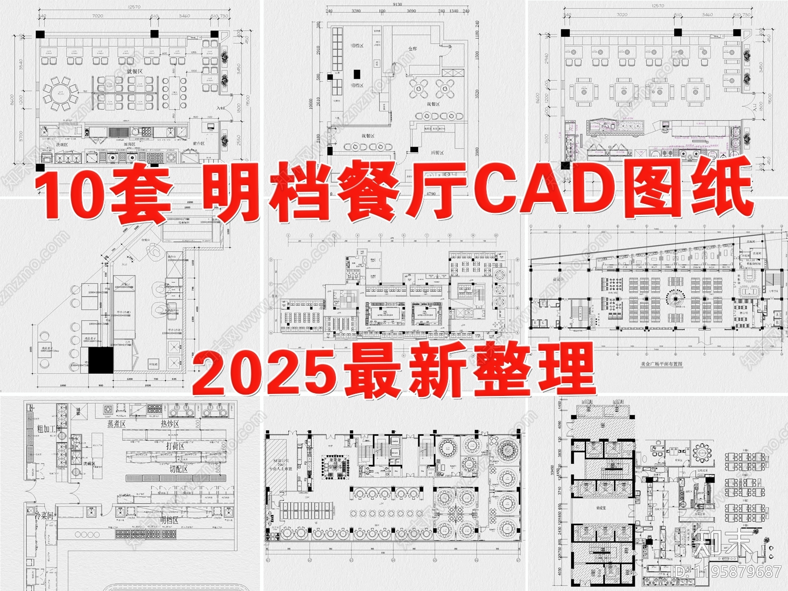 现代明档施工图下载【ID:1195879687】