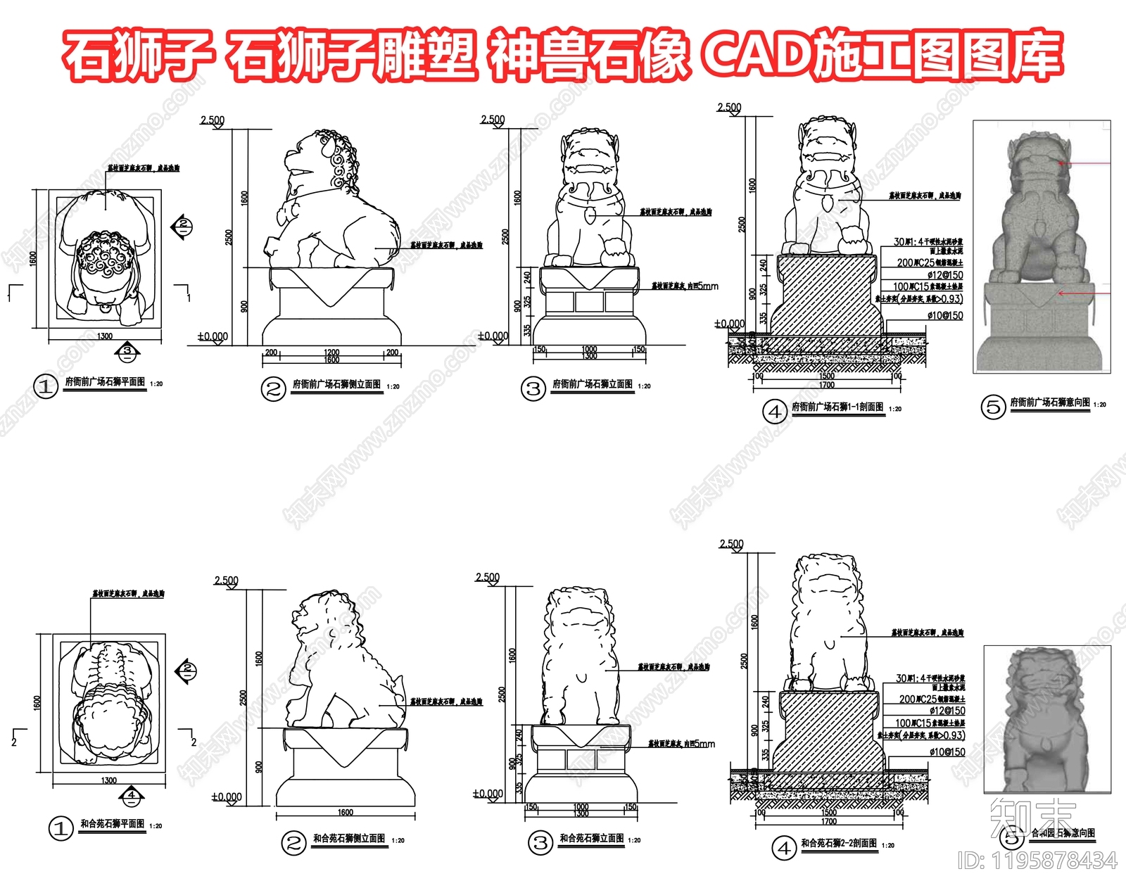 中式其他图库施工图下载【ID:1195878434】